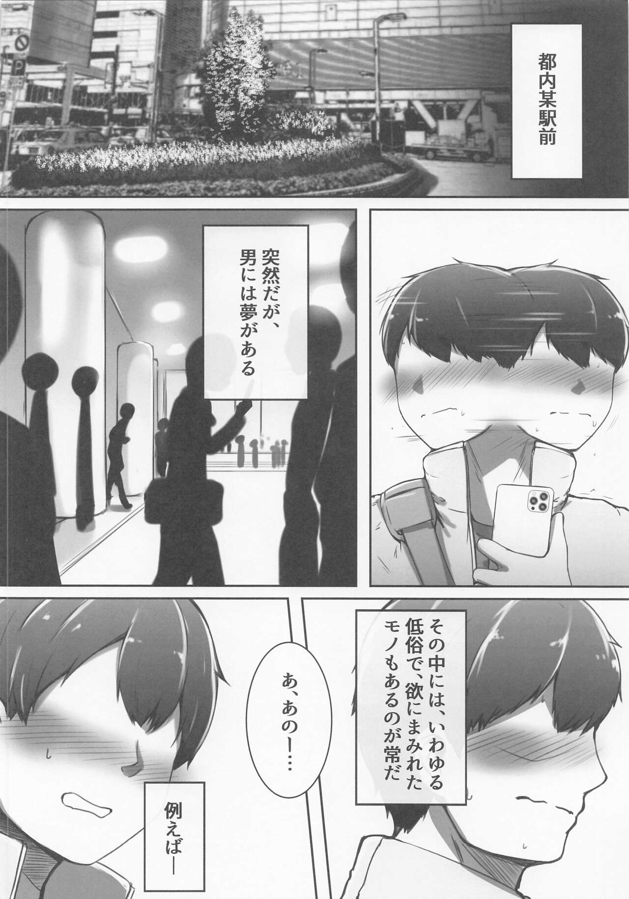 Koujo-sama wa Midaretai page 3 full