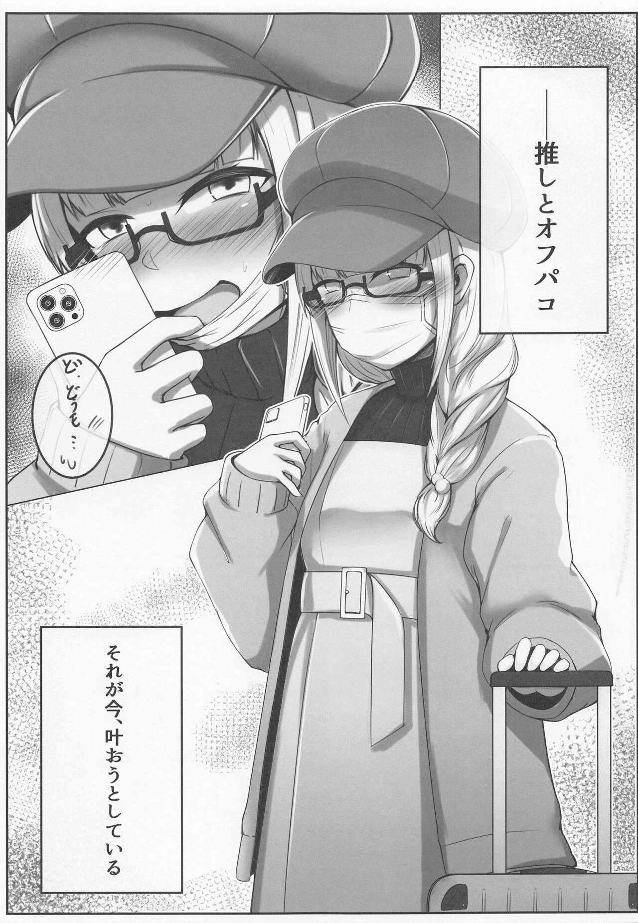 Koujo-sama wa Midaretai page 4 full