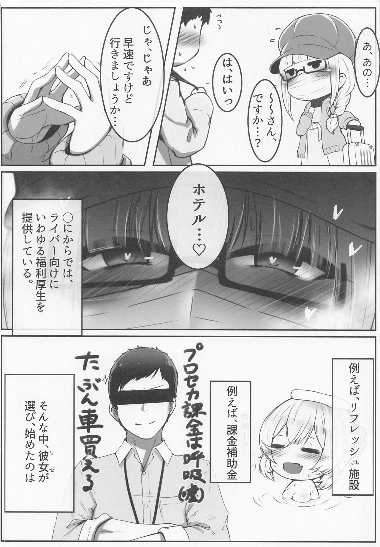 Koujo-sama wa Midaretai page 5 full