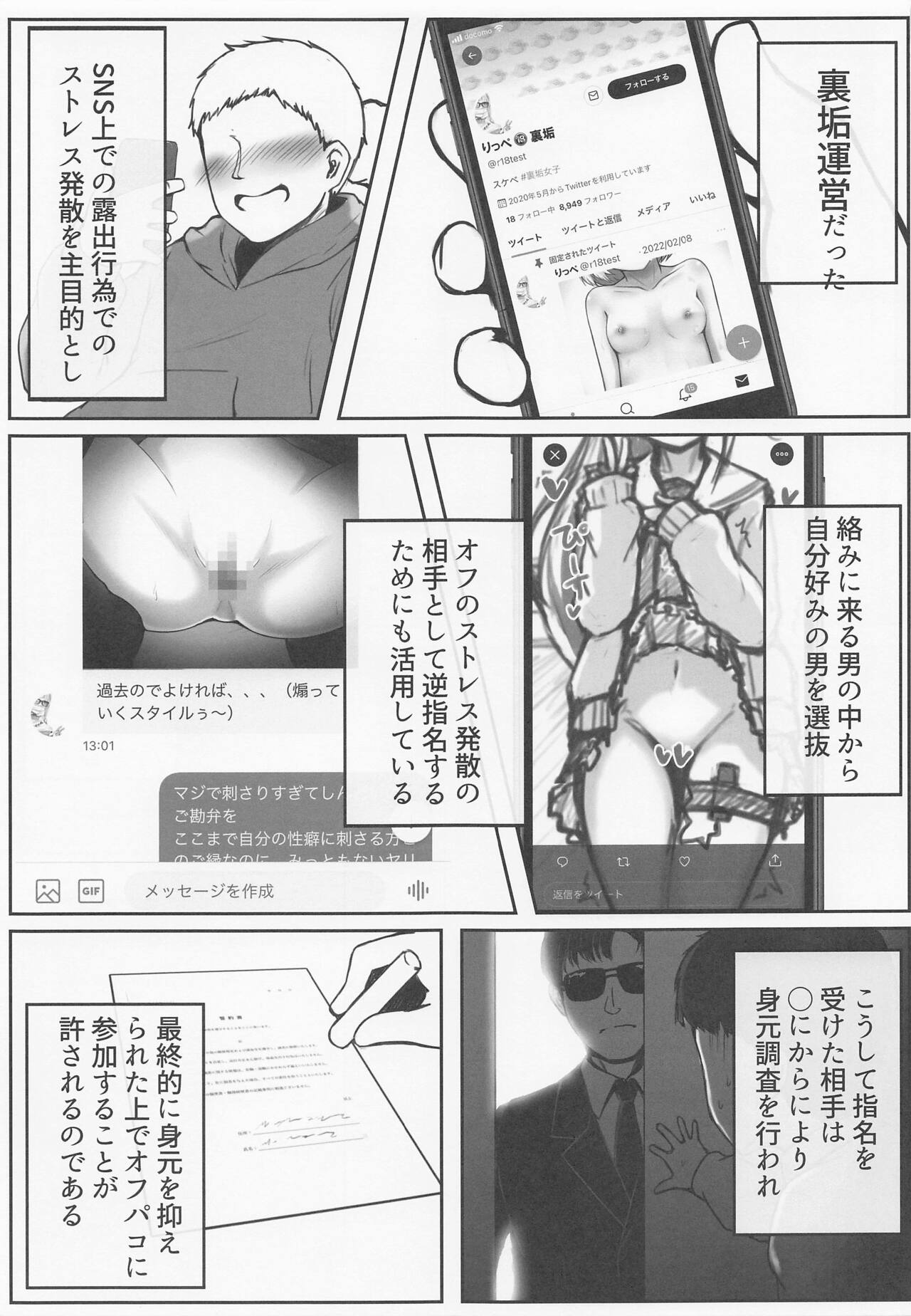 Koujo-sama wa Midaretai page 6 full