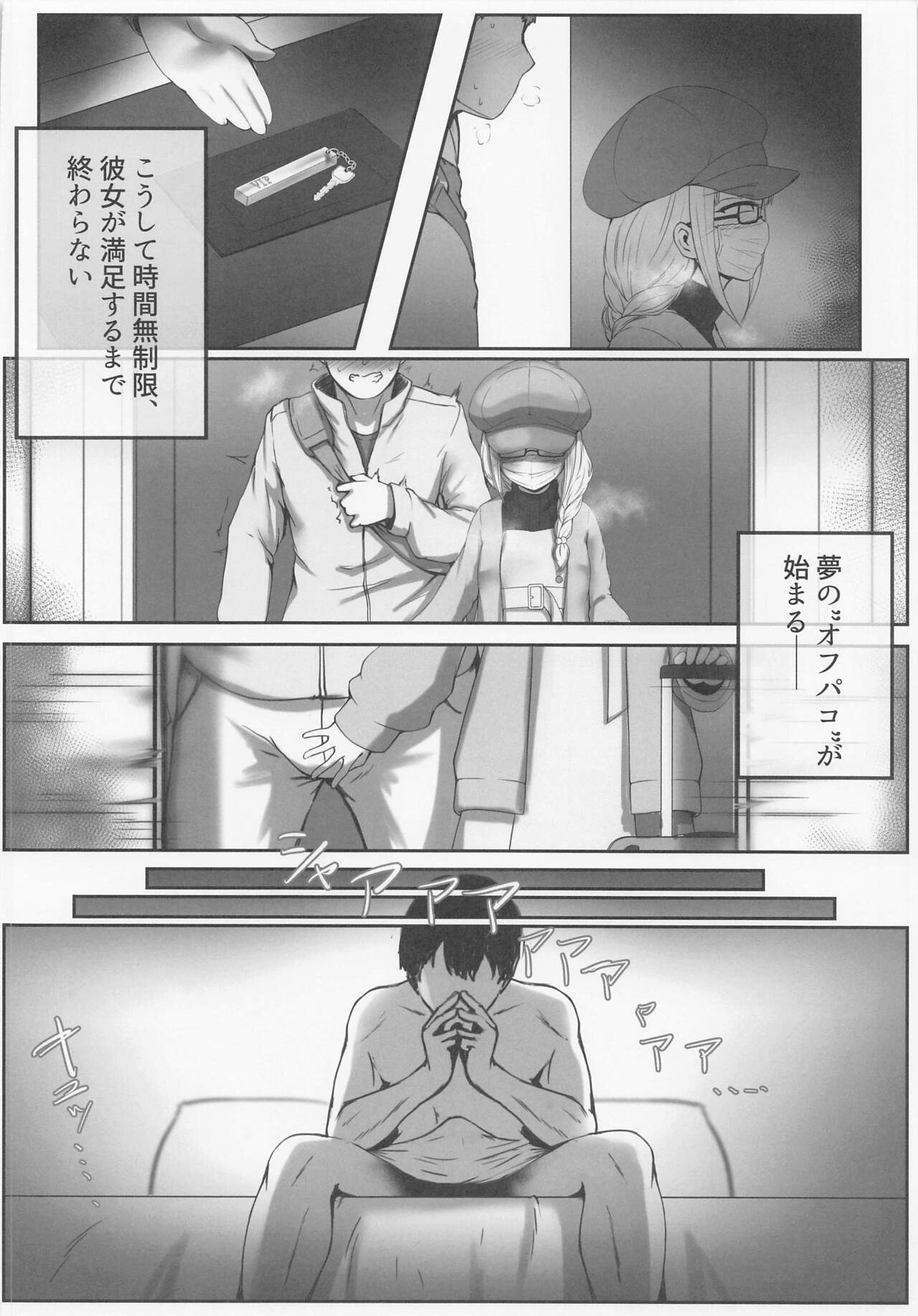 Koujo-sama wa Midaretai page 7 full