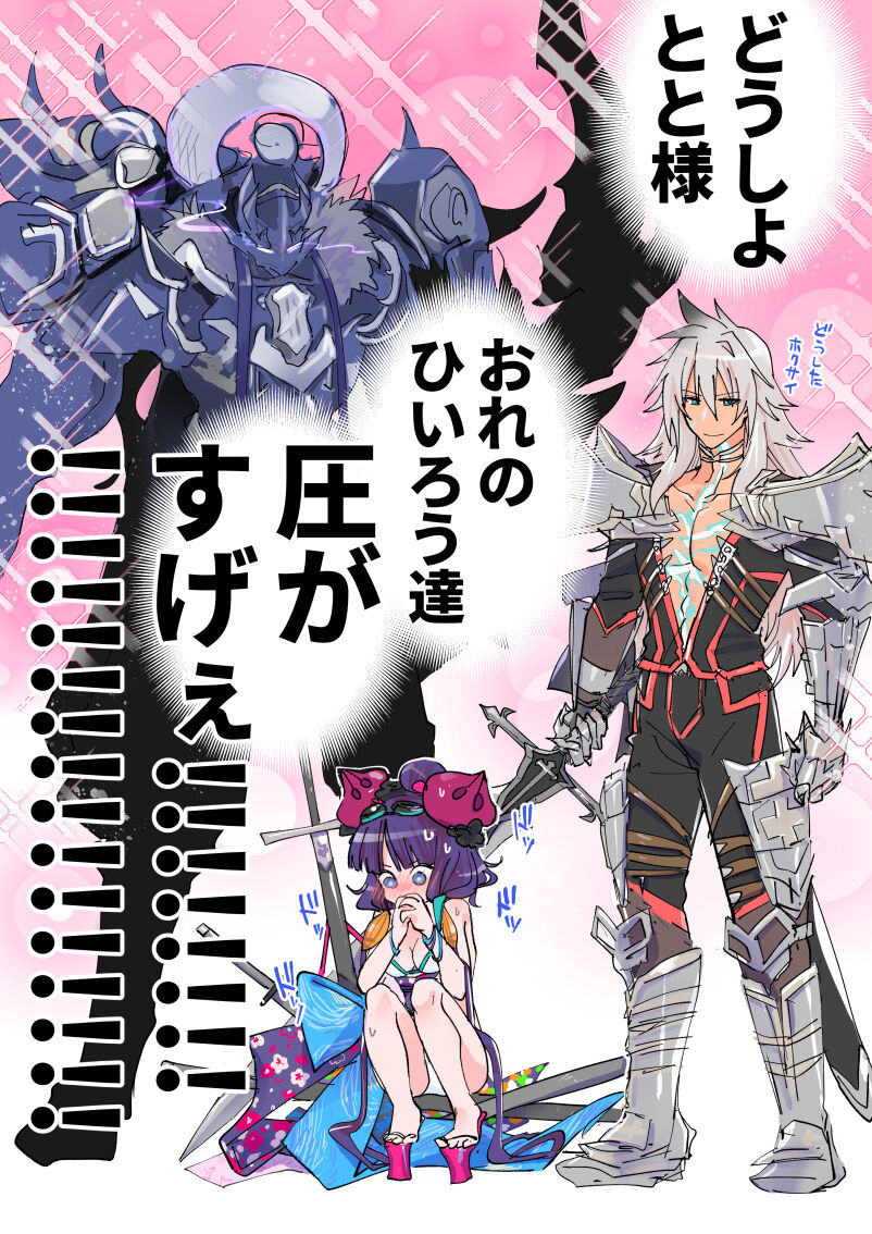 Tametomo-san ga jissō sa retanode page 1 full