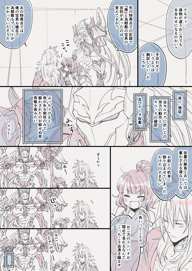 Tametomo-san ga jissō sa retanode page 4 full