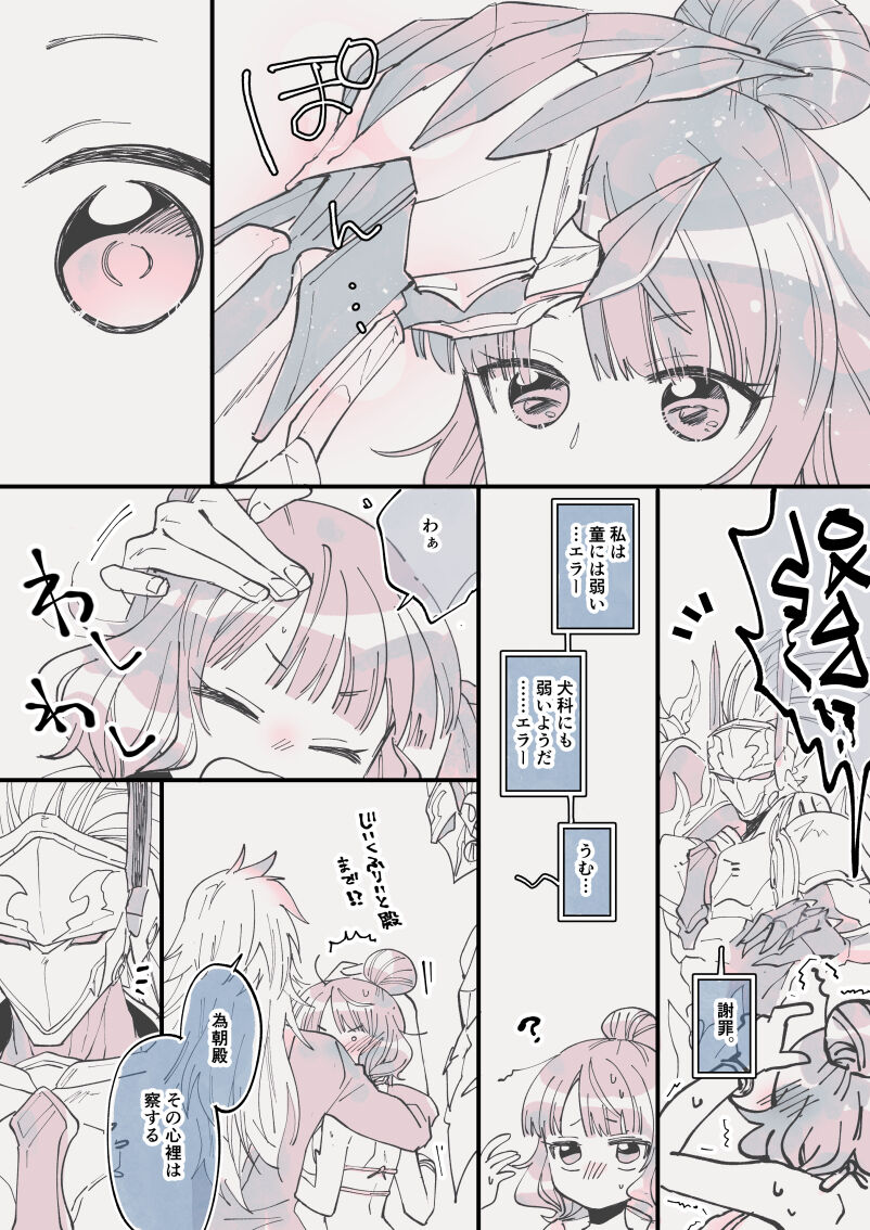 Tametomo-san ga jissō sa retanode page 5 full