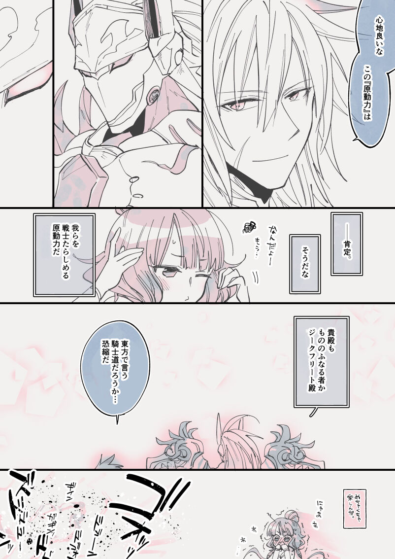 Tametomo-san ga jissō sa retanode page 6 full