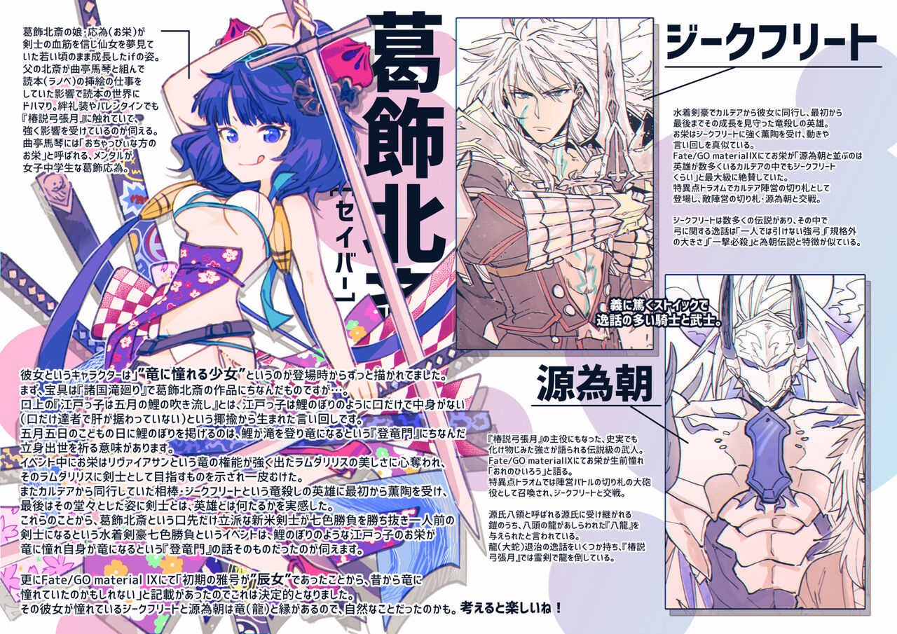 Tametomo-san ga jissō sa retanode page 7 full