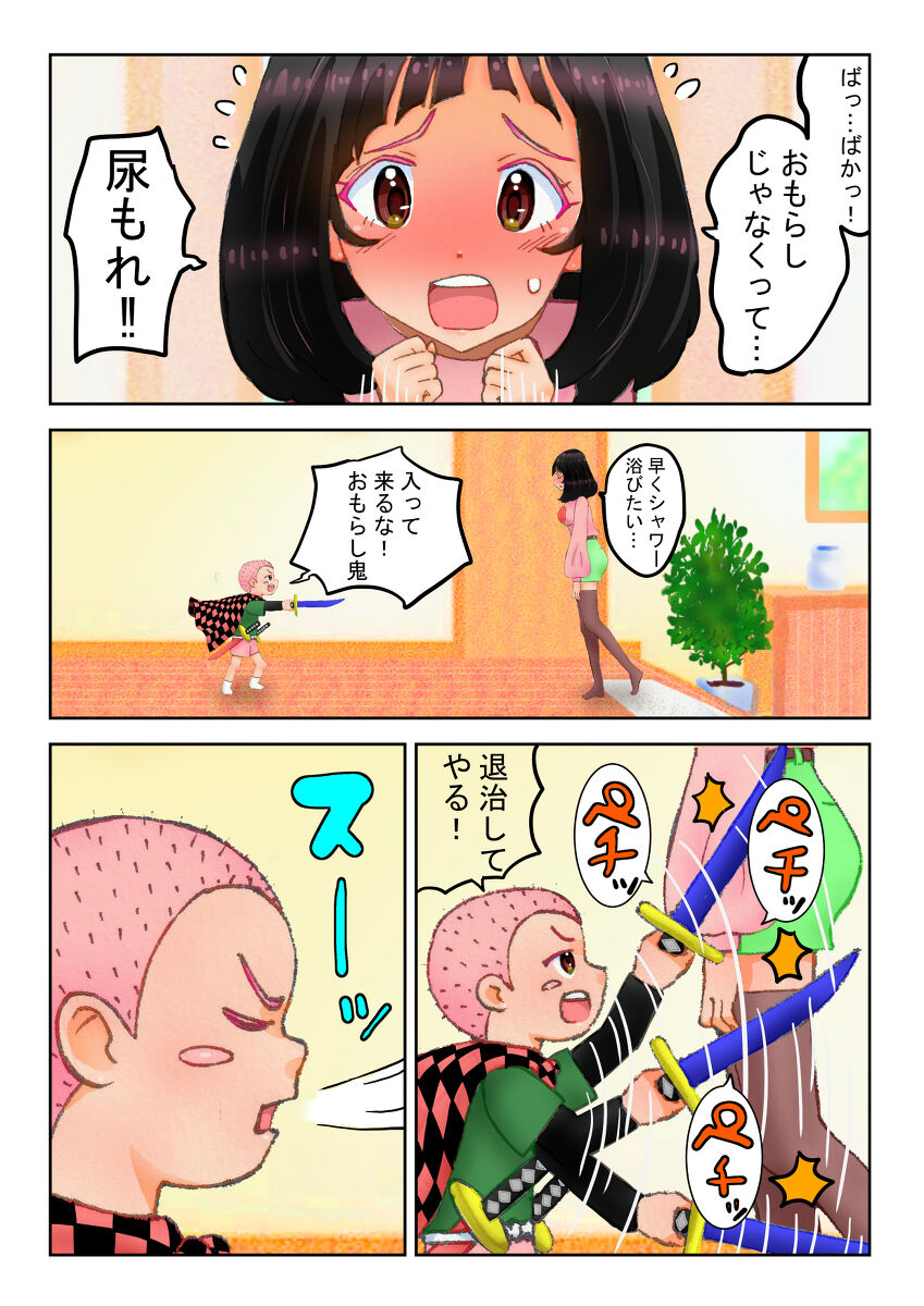 モモタロウ Ch.1-4 page 2 full