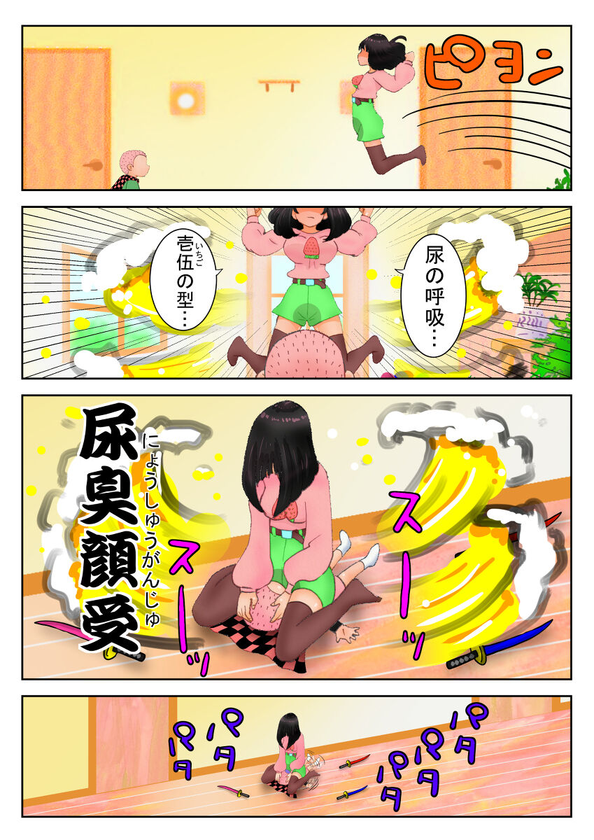 モモタロウ Ch.1-4 page 4 full