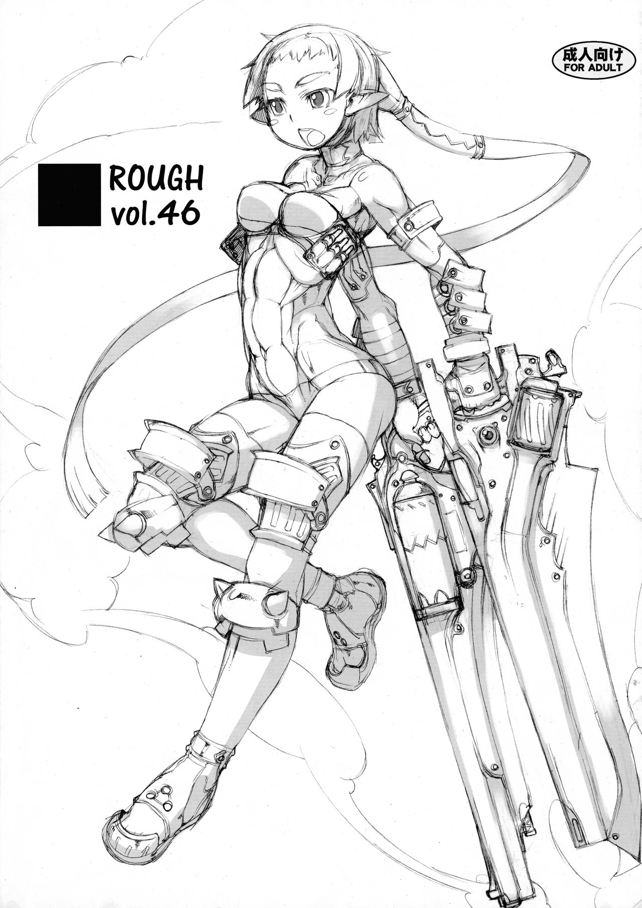 ROUGH vol.46 page 1 full