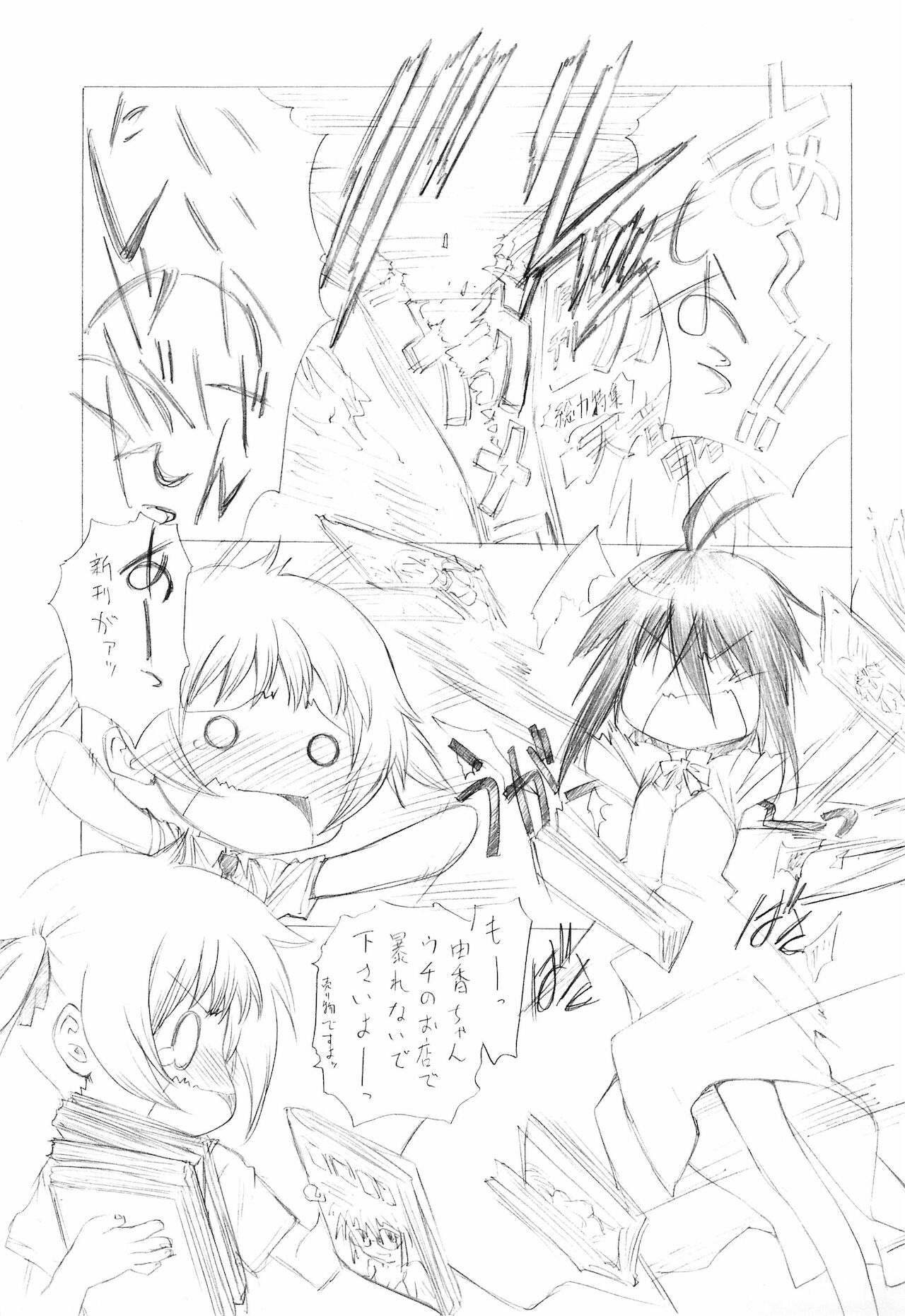 Watashi no Ouchi de Honban chuu Plus page 5 full