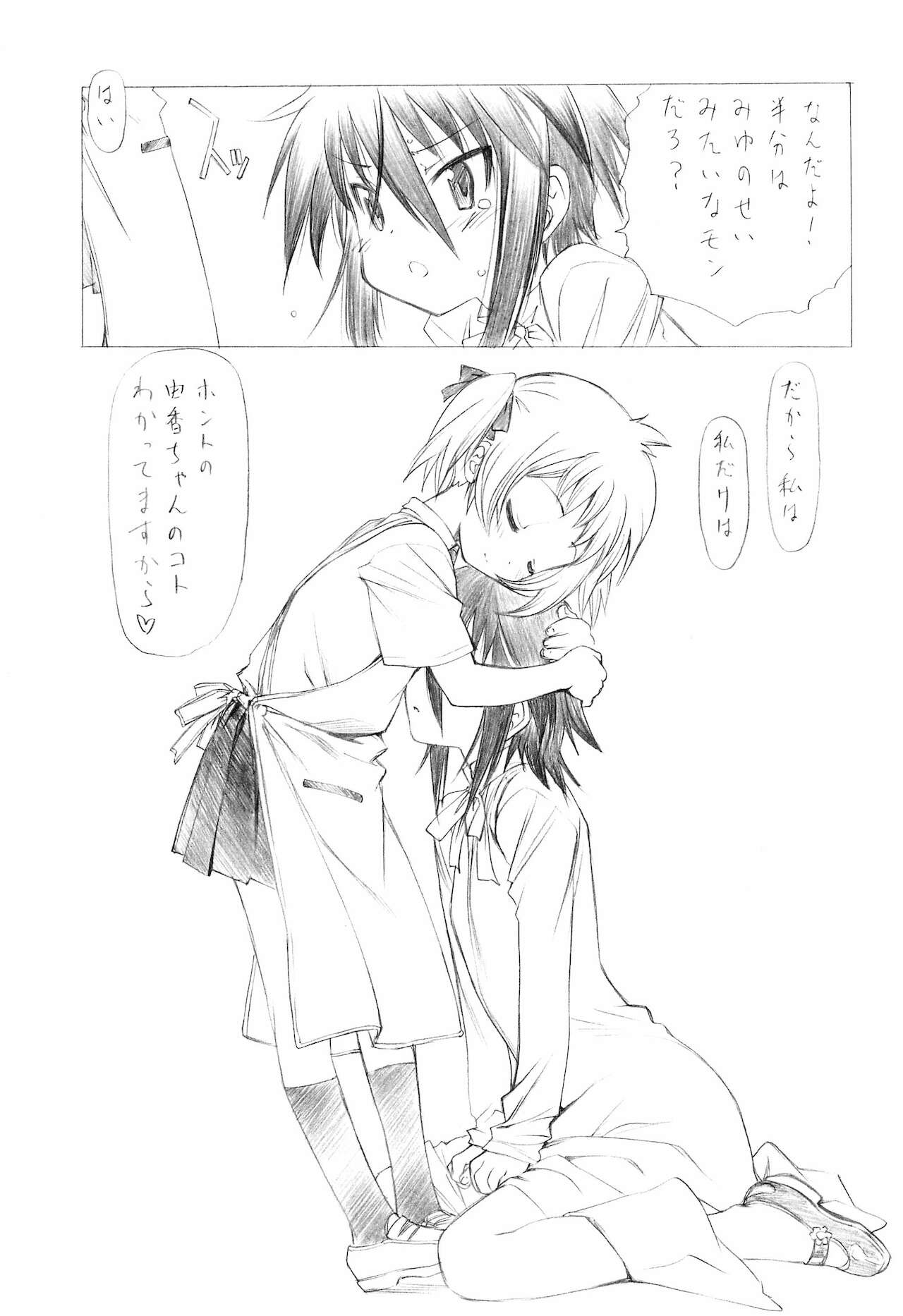 Watashi no Ouchi de Honban chuu Plus page 7 full