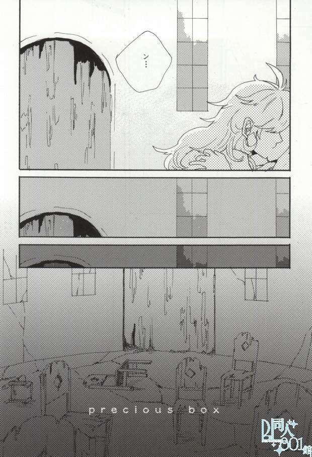 precious box page 10 full