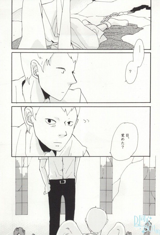 precious box page 7 full