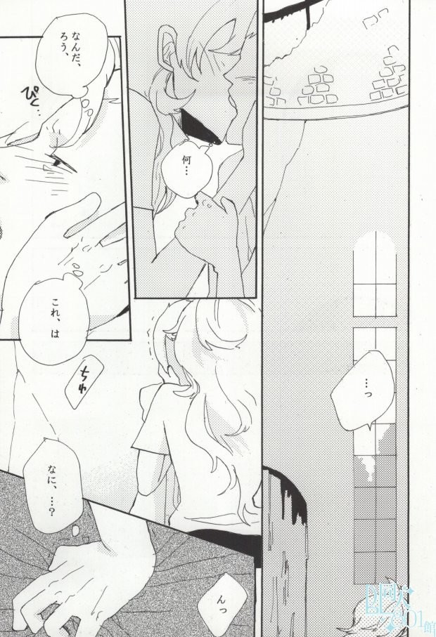 precious box page 9 full