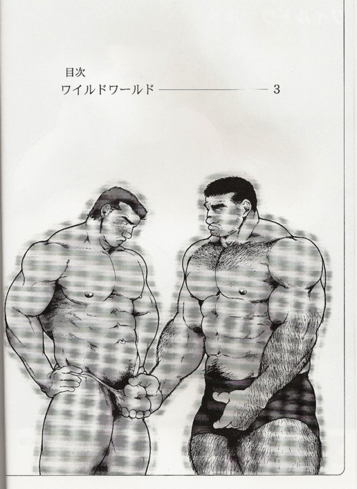 WILD WORLD page 2 full