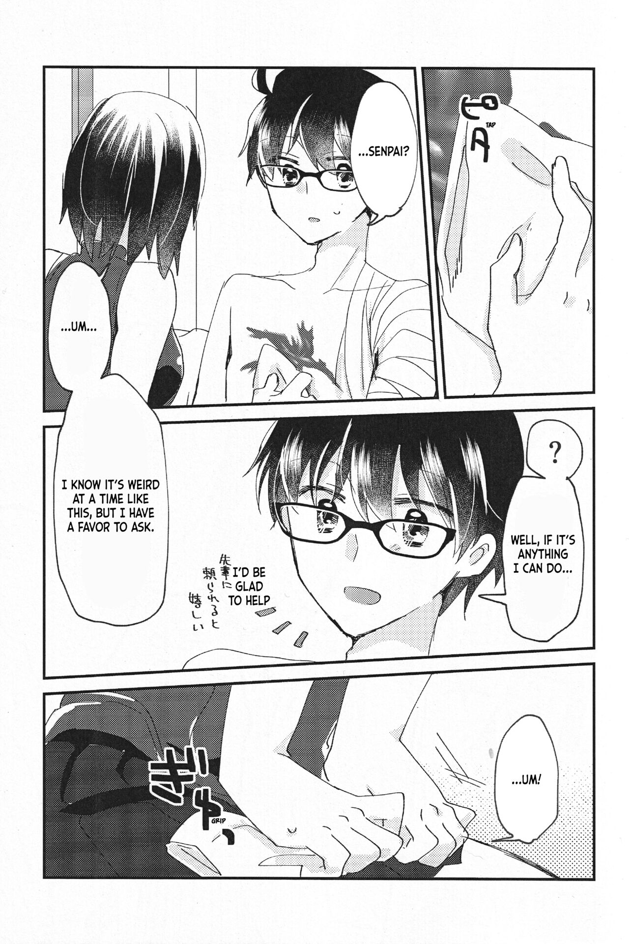 Ookami-kun nara page 4 full