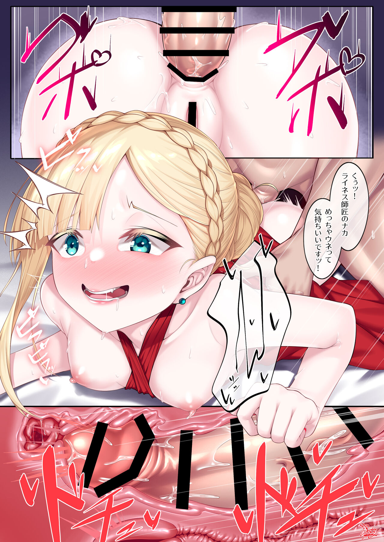 Dress Up Reines Shishou no R18 Manga page 5 full