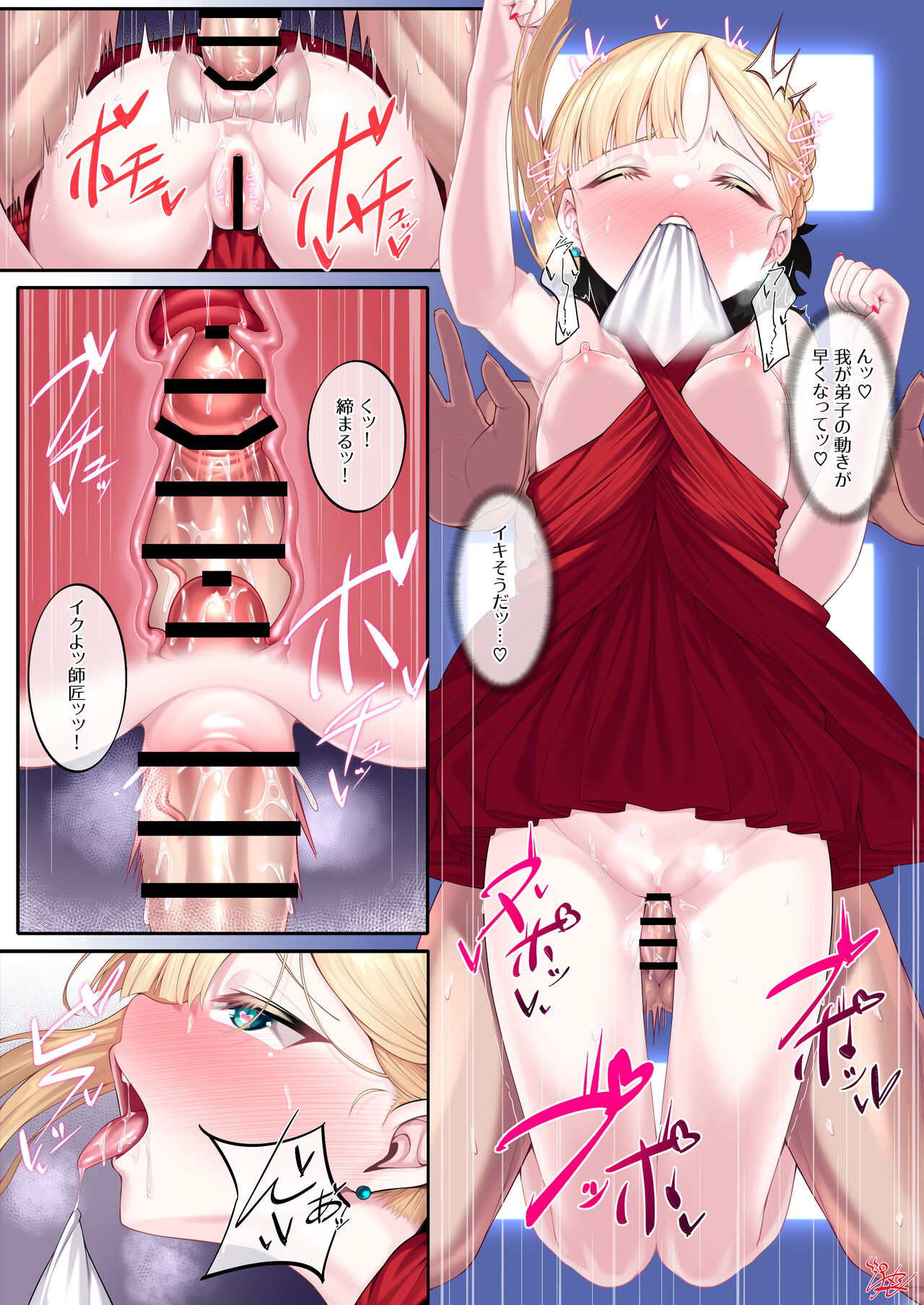 Dress Up Reines Shishou no R18 Manga page 7 full