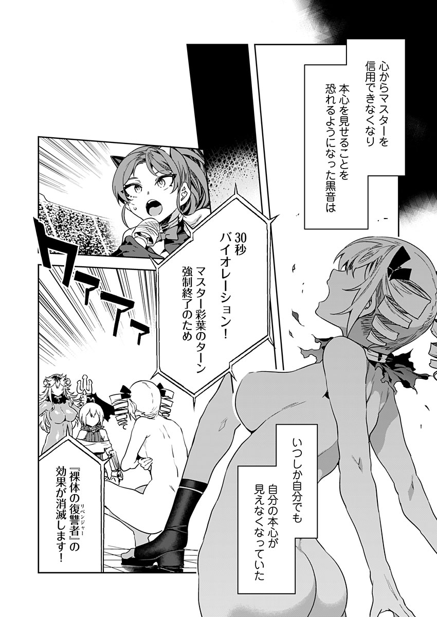 Luvslave Ch. 16 page 8 full