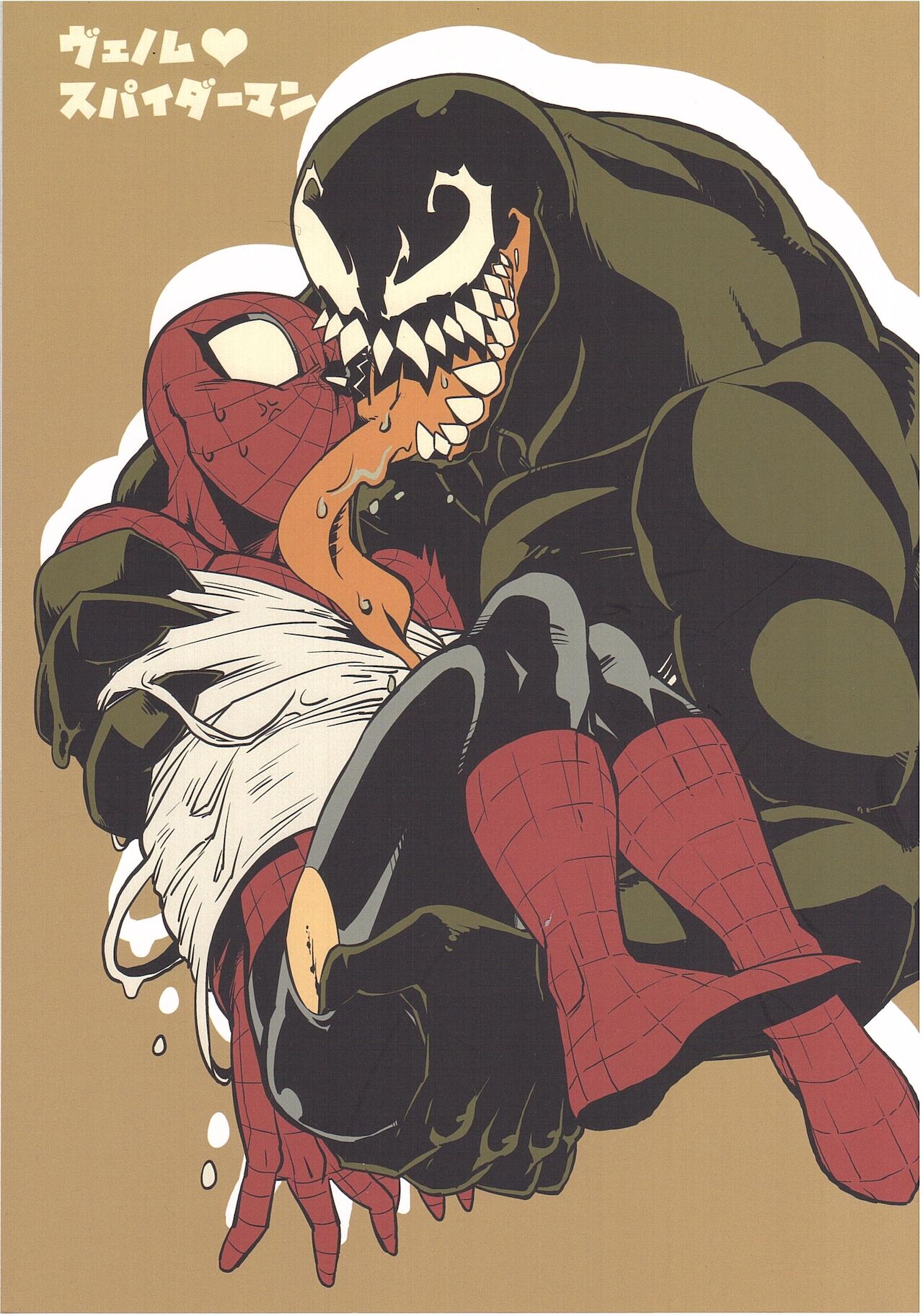 Team Up Future Fight page 1 full