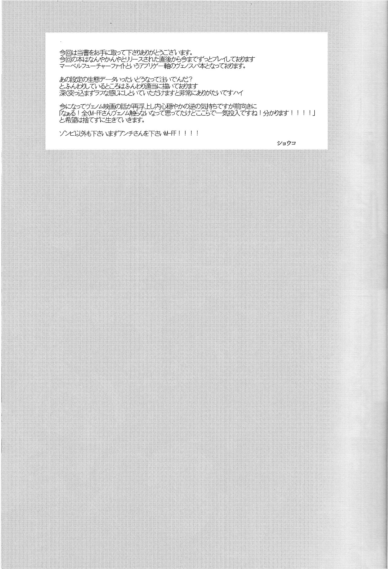 Team Up Future Fight page 10 full