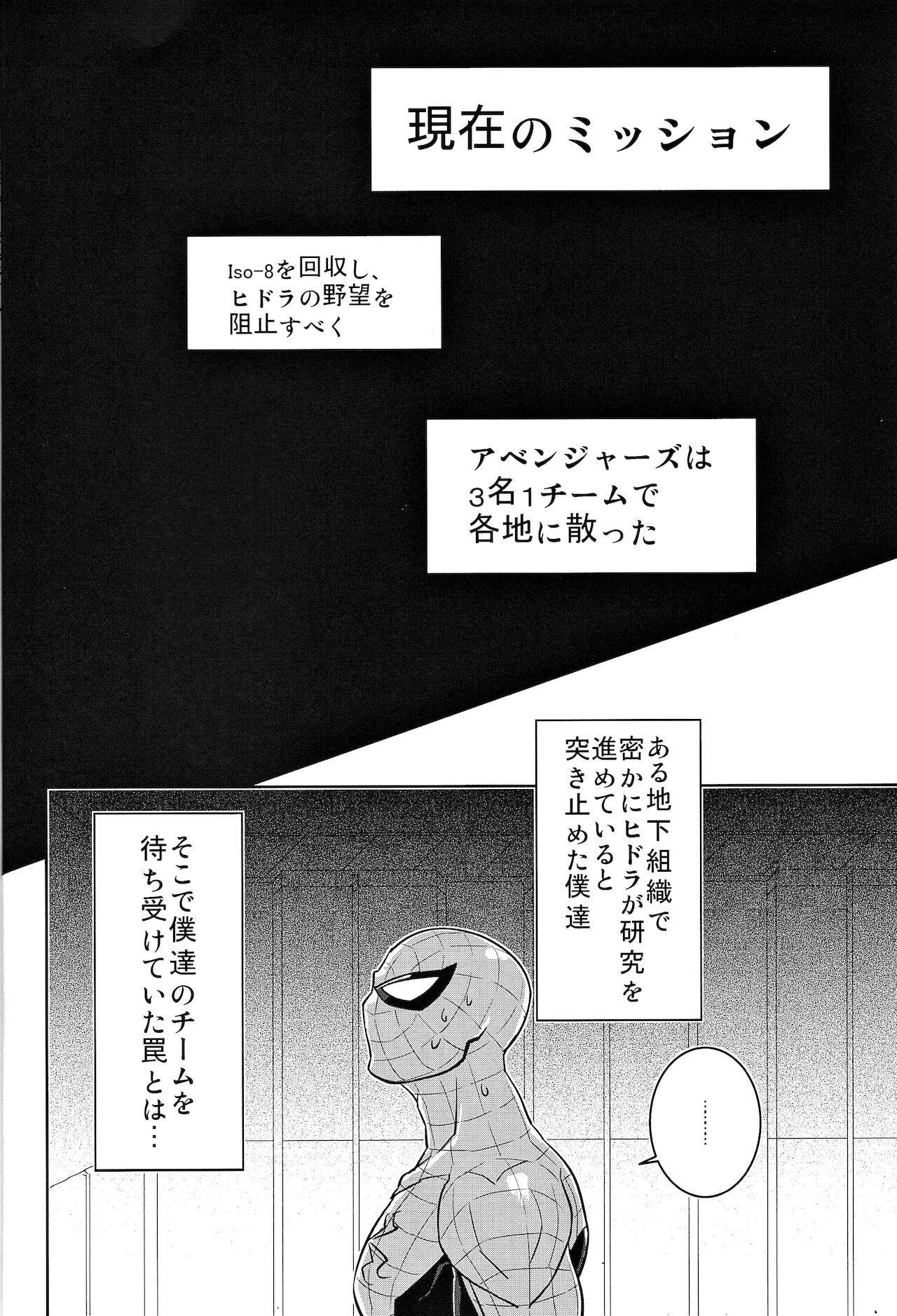 Team Up Future Fight page 3 full