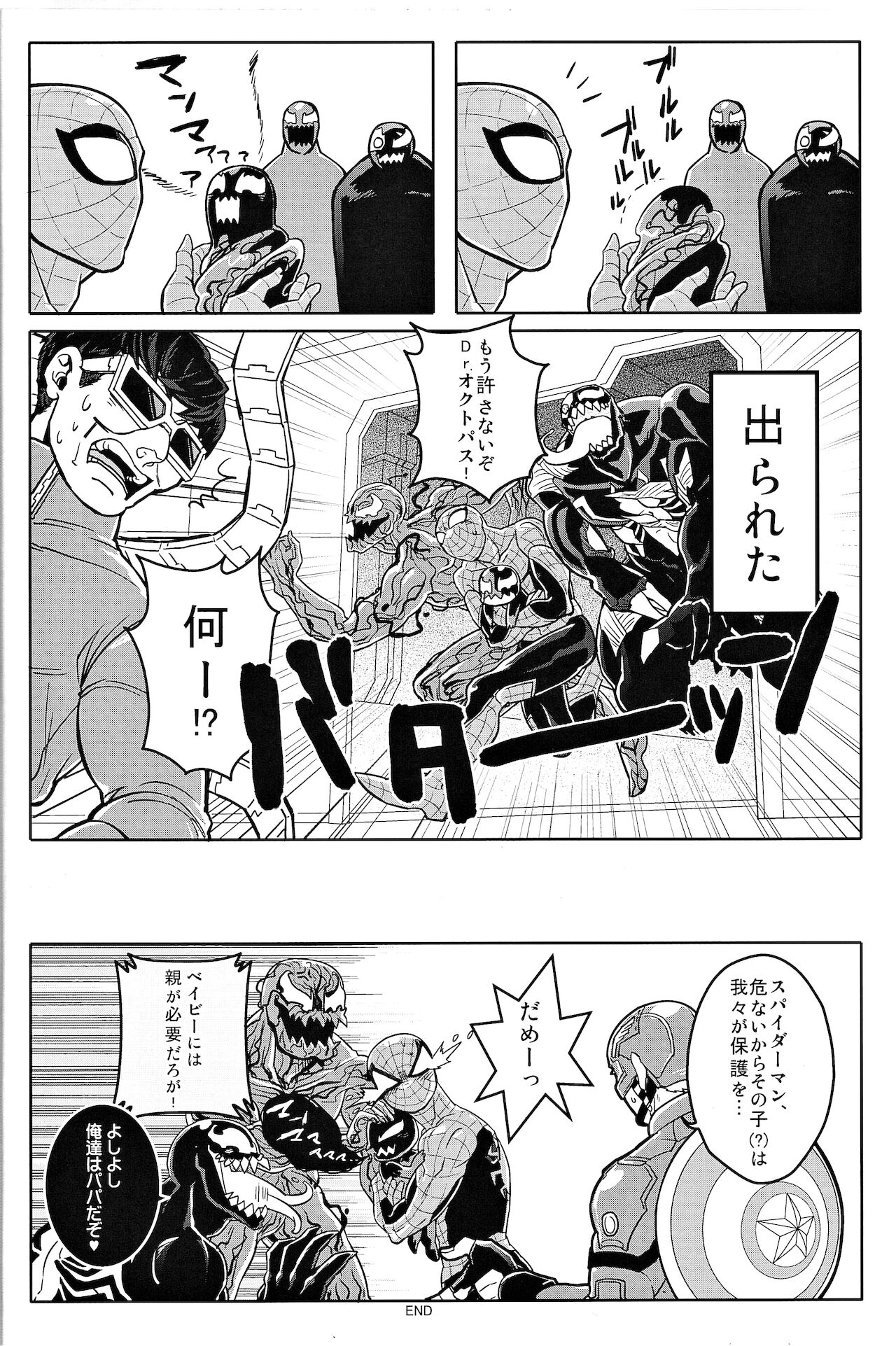 Team Up Future Fight page 9 full