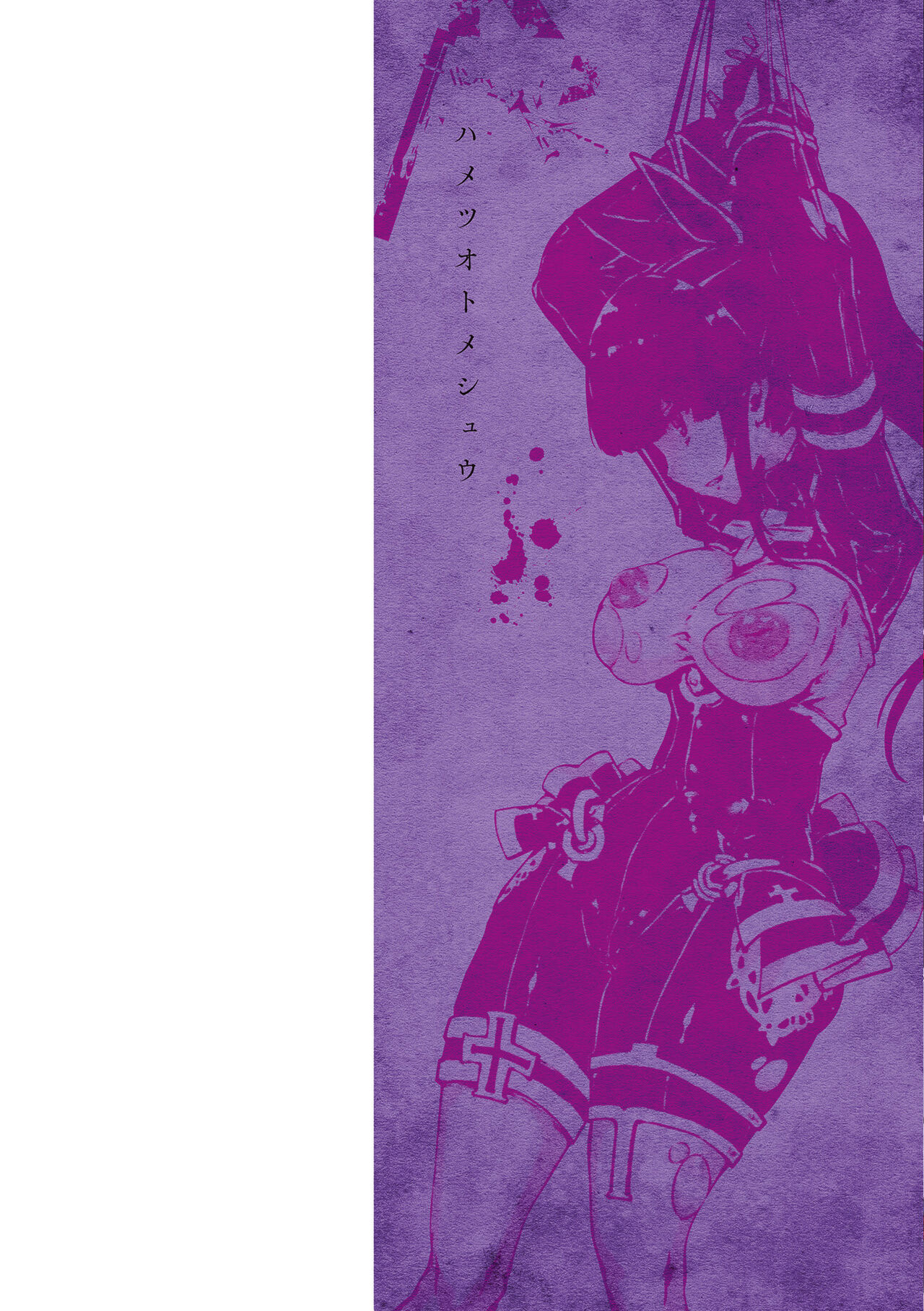 Hametsu Otome Shuu page 2 full