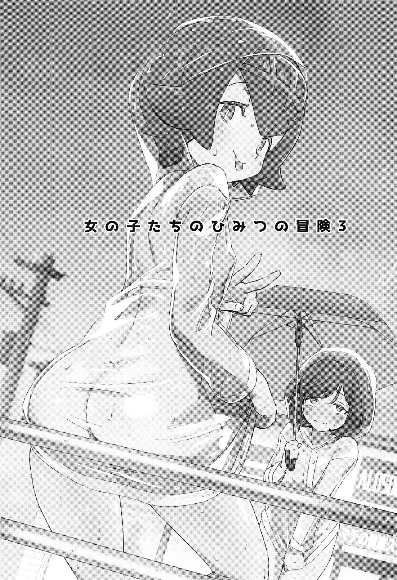 Onnanoko-tachi no Himitsu no Bouken 3 | Girls' Little Secret Adventure 3 page 2 full