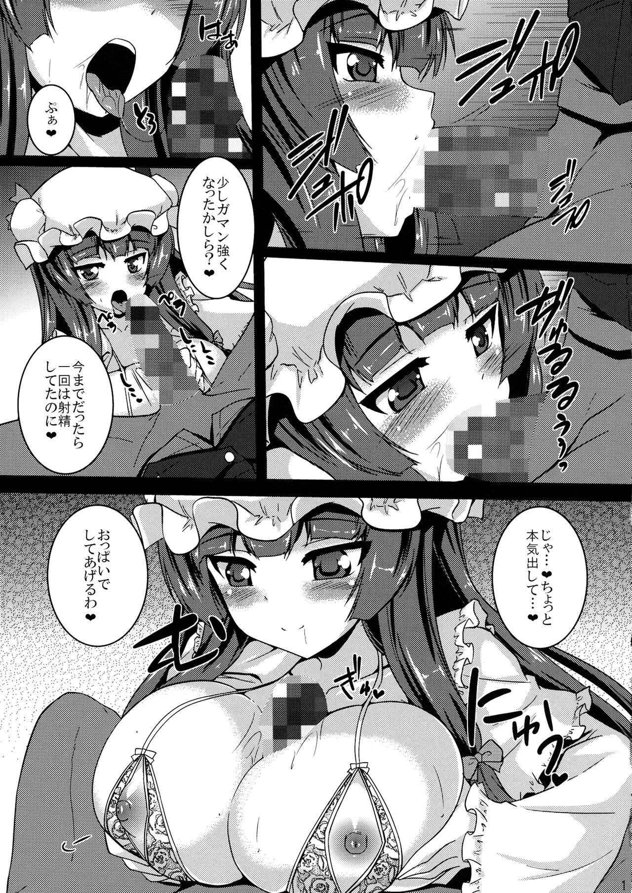 WITCH'S PET page 10 full