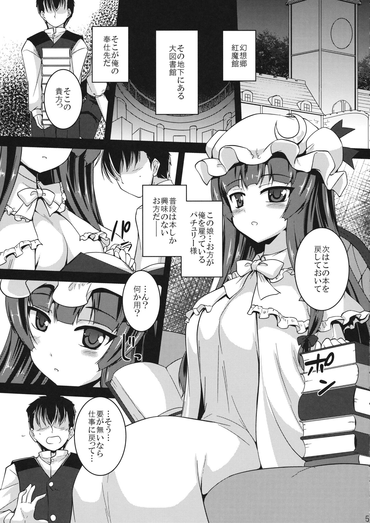 WITCH'S PET page 4 full