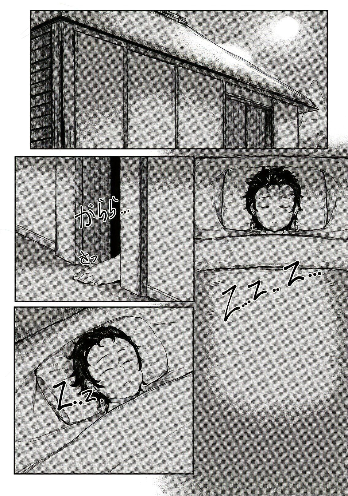 4 Tsuki Haha To Watashi page 5 full