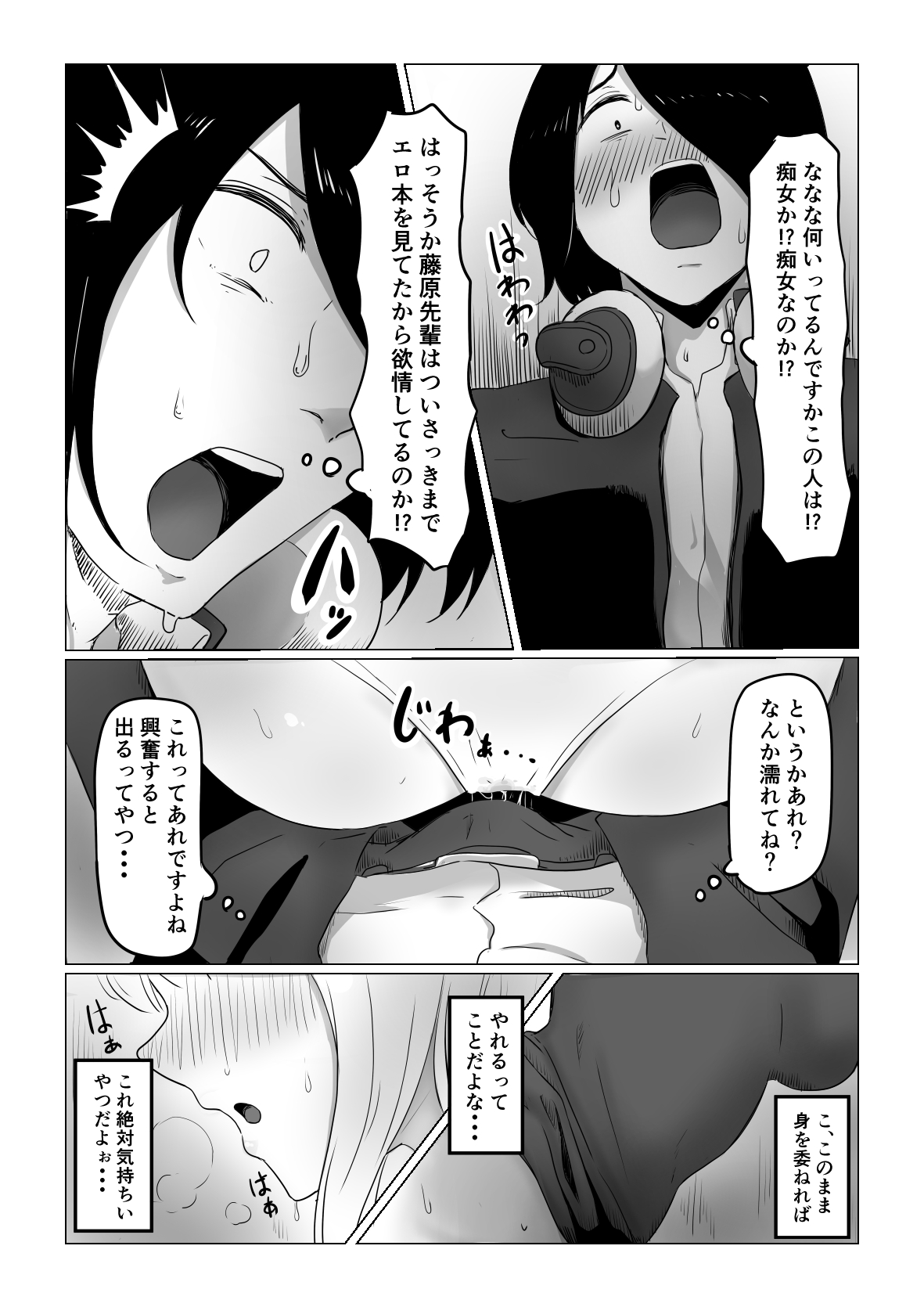 Mitsu page 10 full