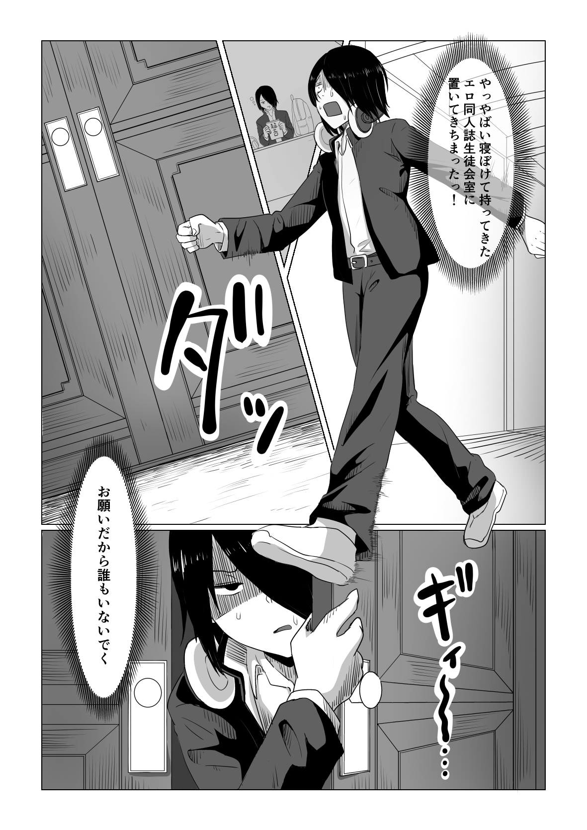 Mitsu page 2 full