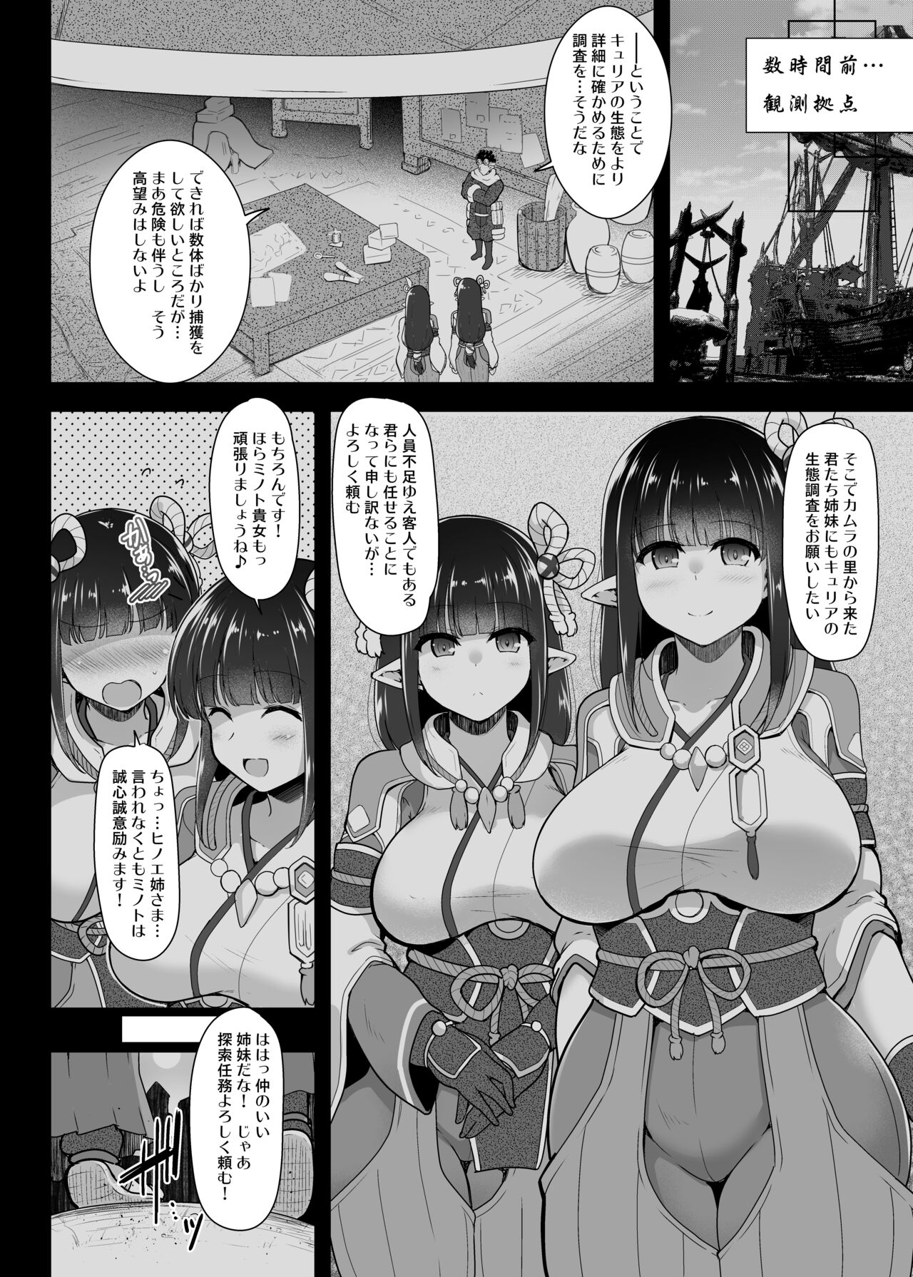 Ryuu Mushibamu Ryuu page 5 full