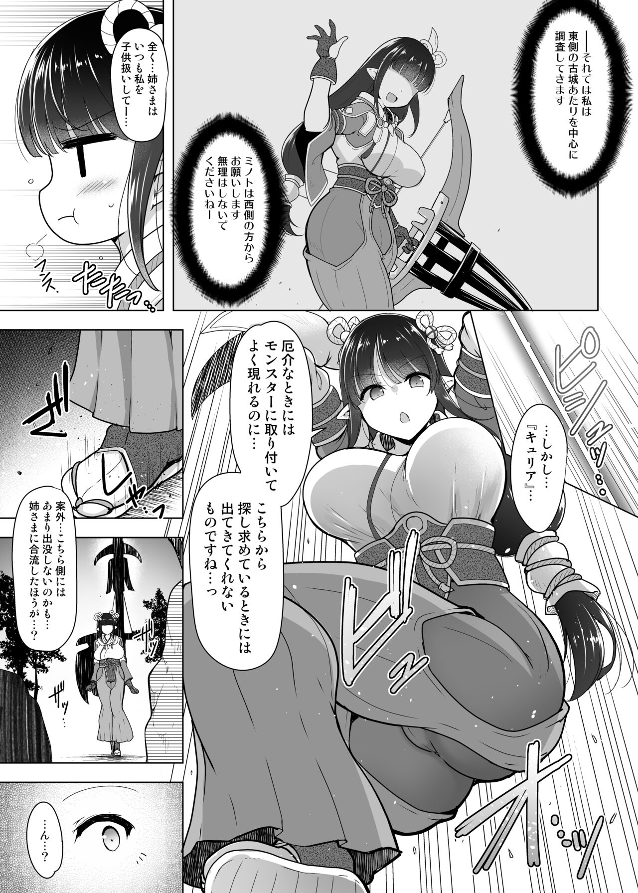 Ryuu Mushibamu Ryuu page 6 full