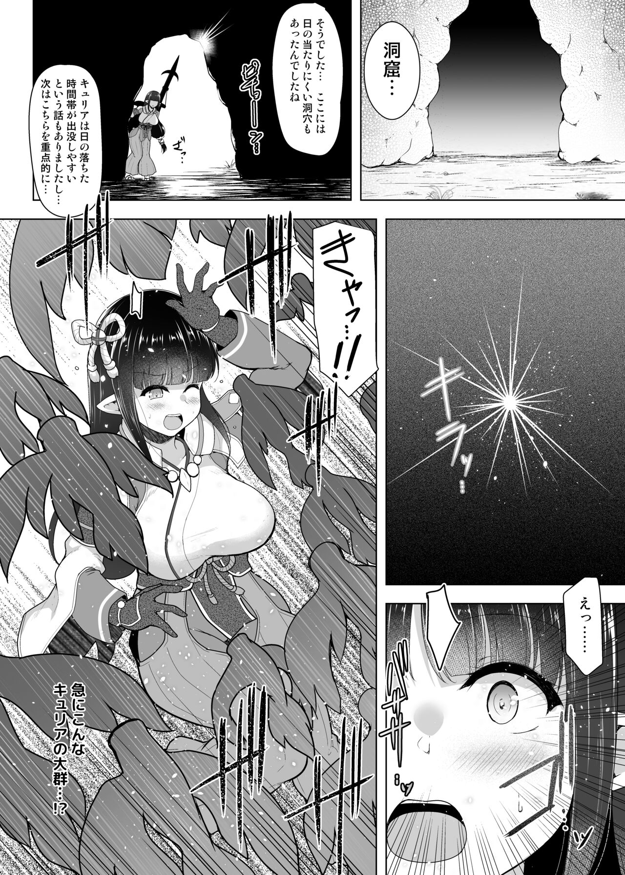 Ryuu Mushibamu Ryuu page 7 full