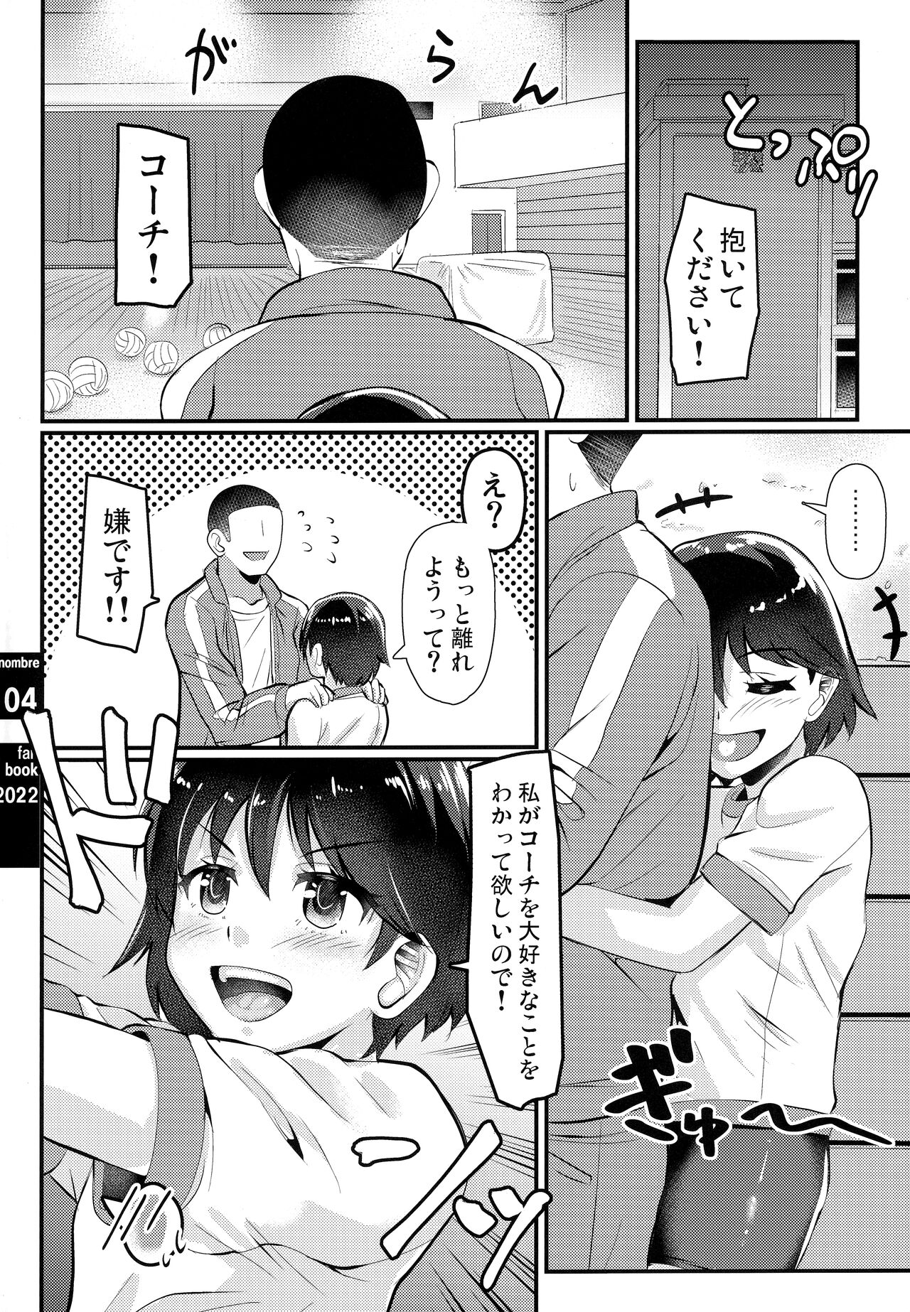 Volley-bu Love vol. 1 page 3 full