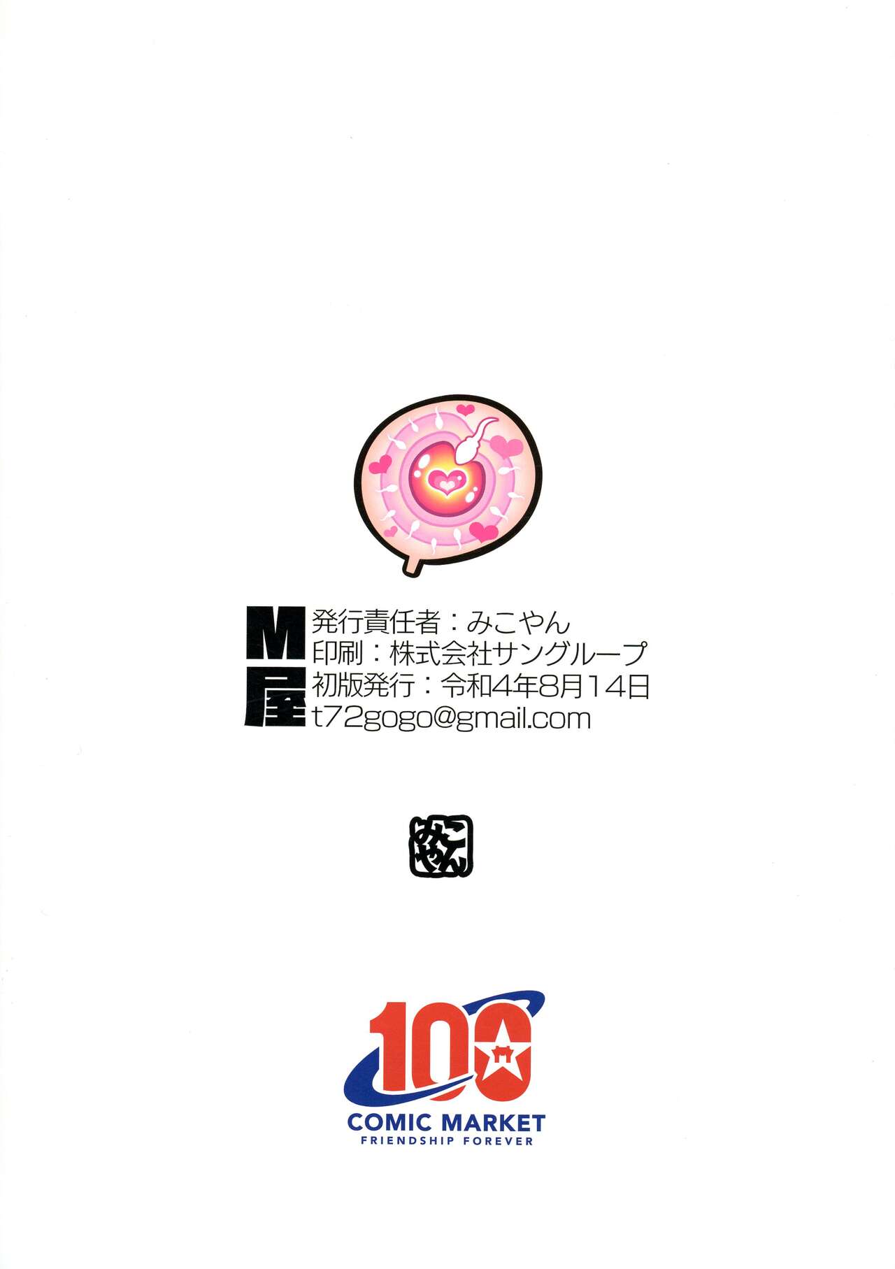 Ogre tai Dark Elf Ogre Hanshoku Dai Sakusen page 2 full