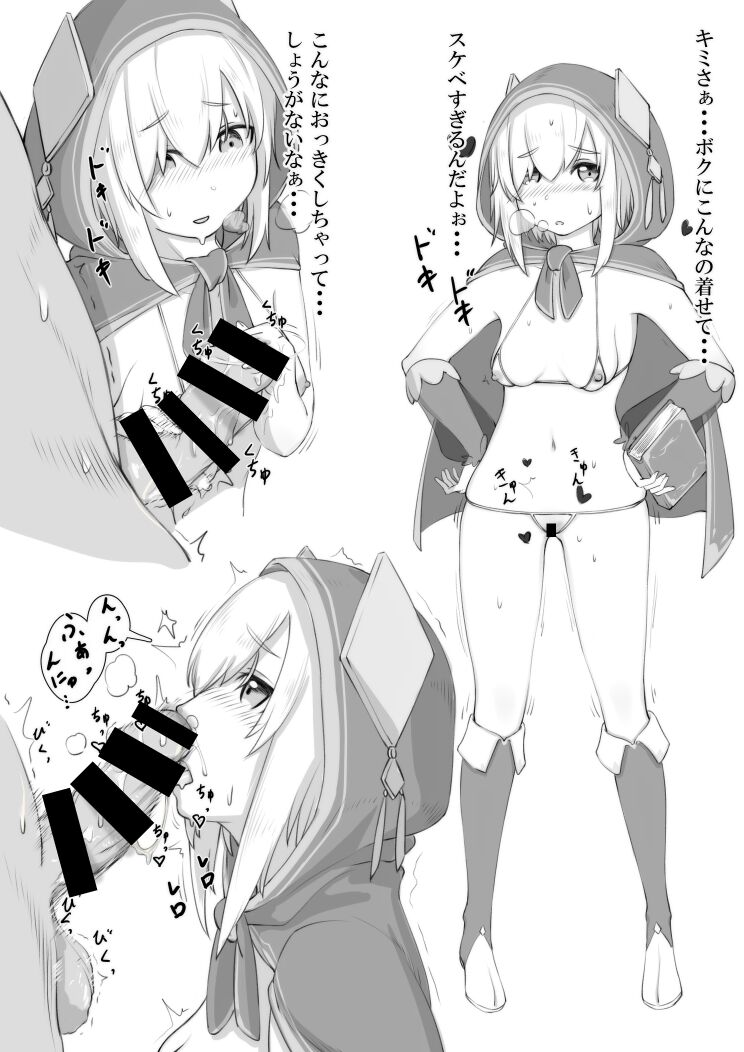 Ars Ecchi page 1 full