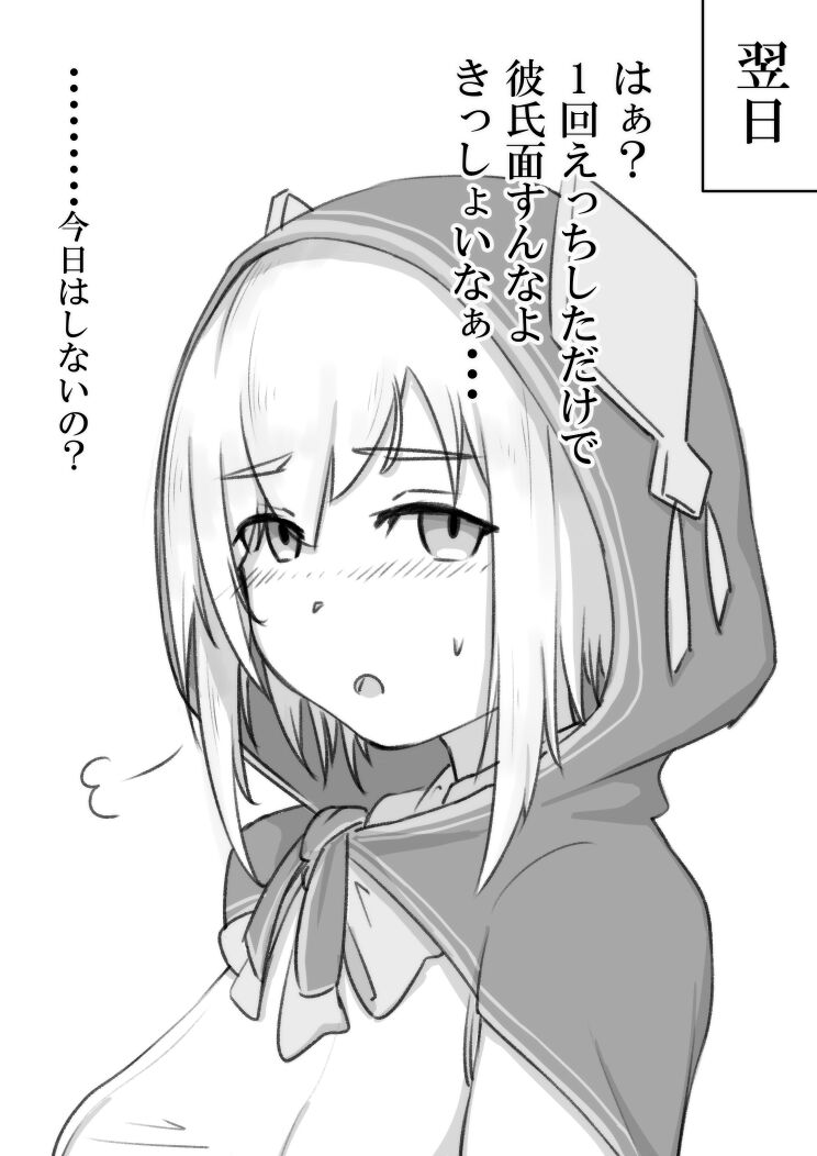 Ars Ecchi page 4 full