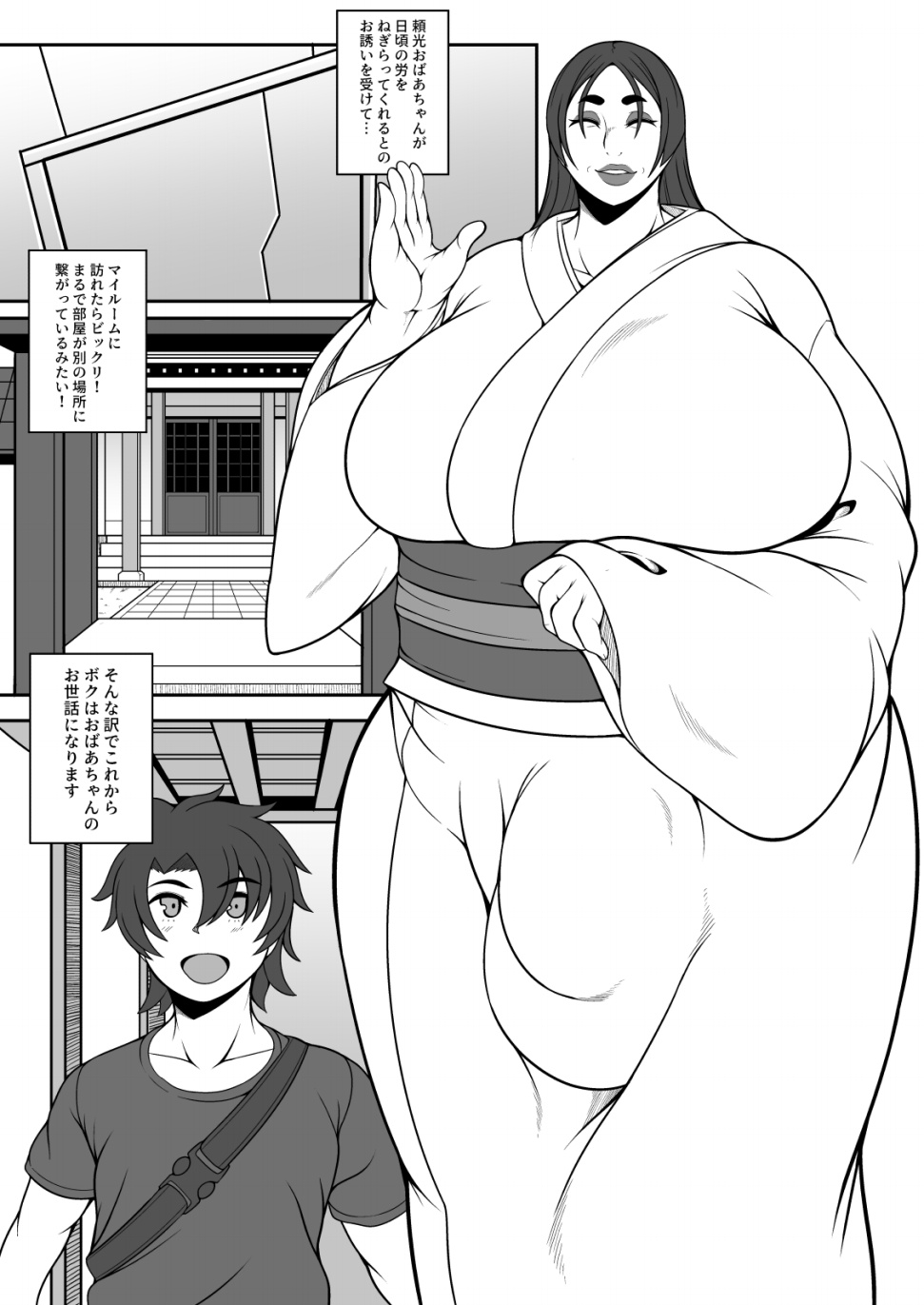 Yorimitsu o sobo funben e-go page 2 full