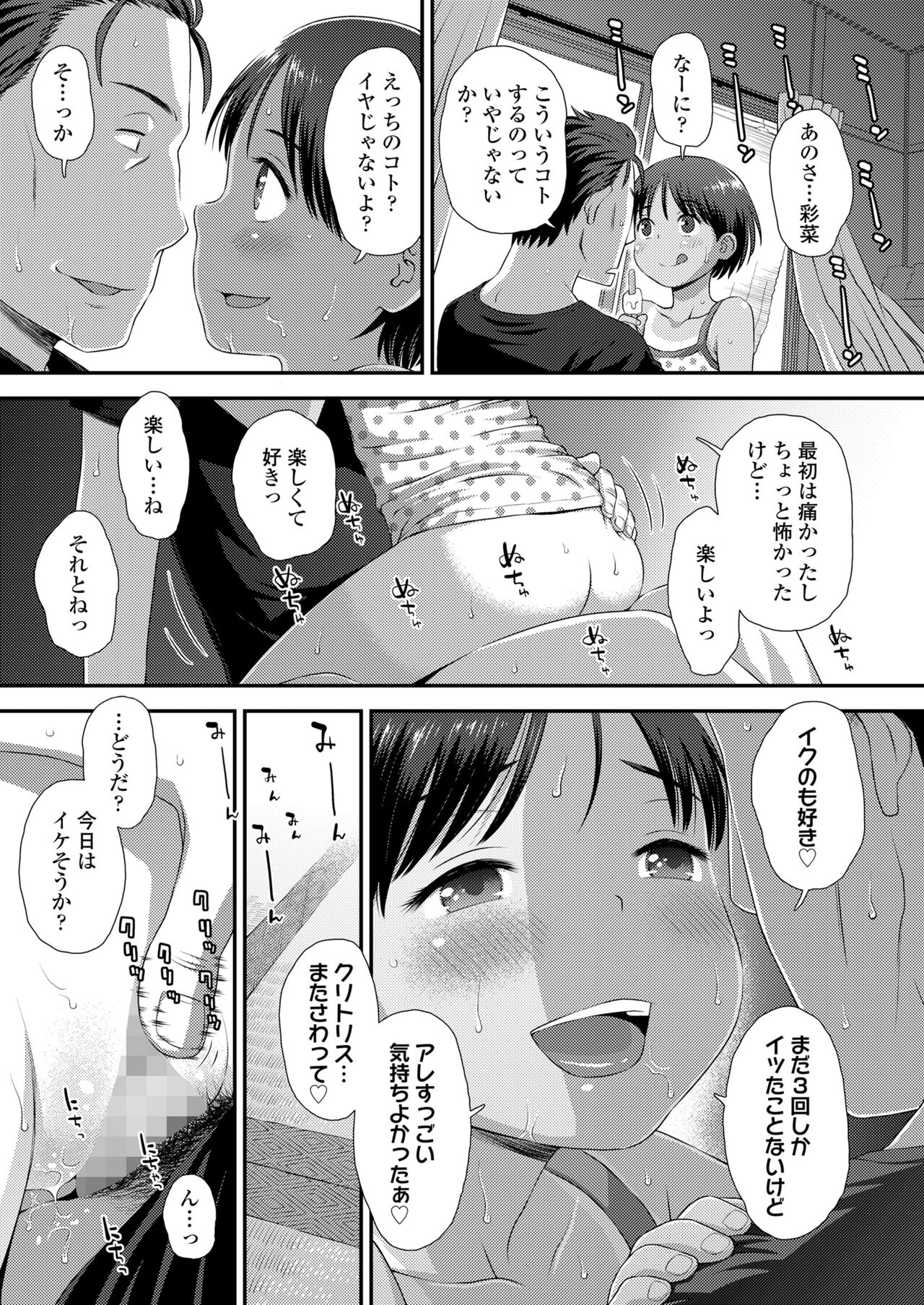 COMIC LO 2022-10 page 7 full