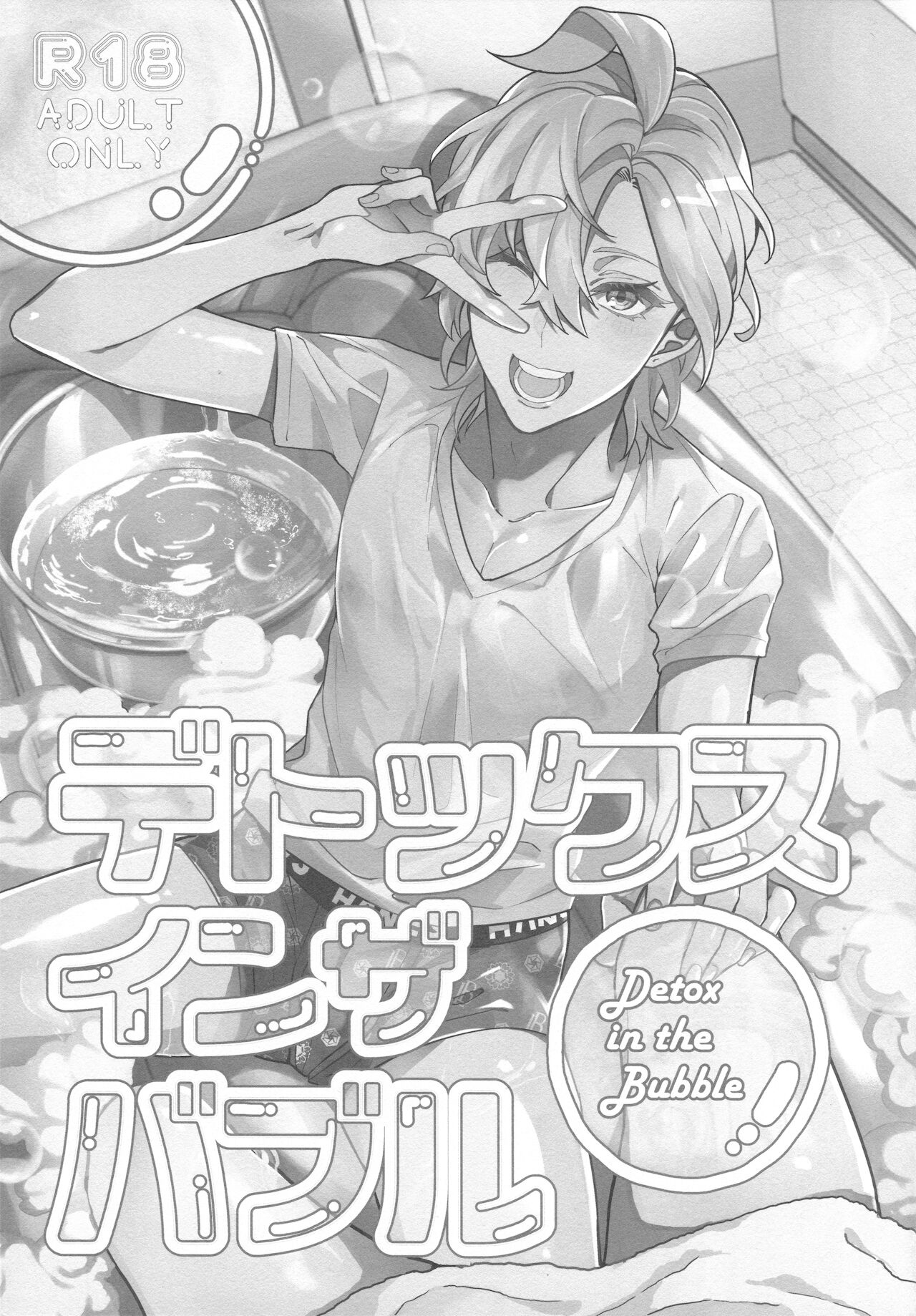 Detox in the Bubble page 2 full