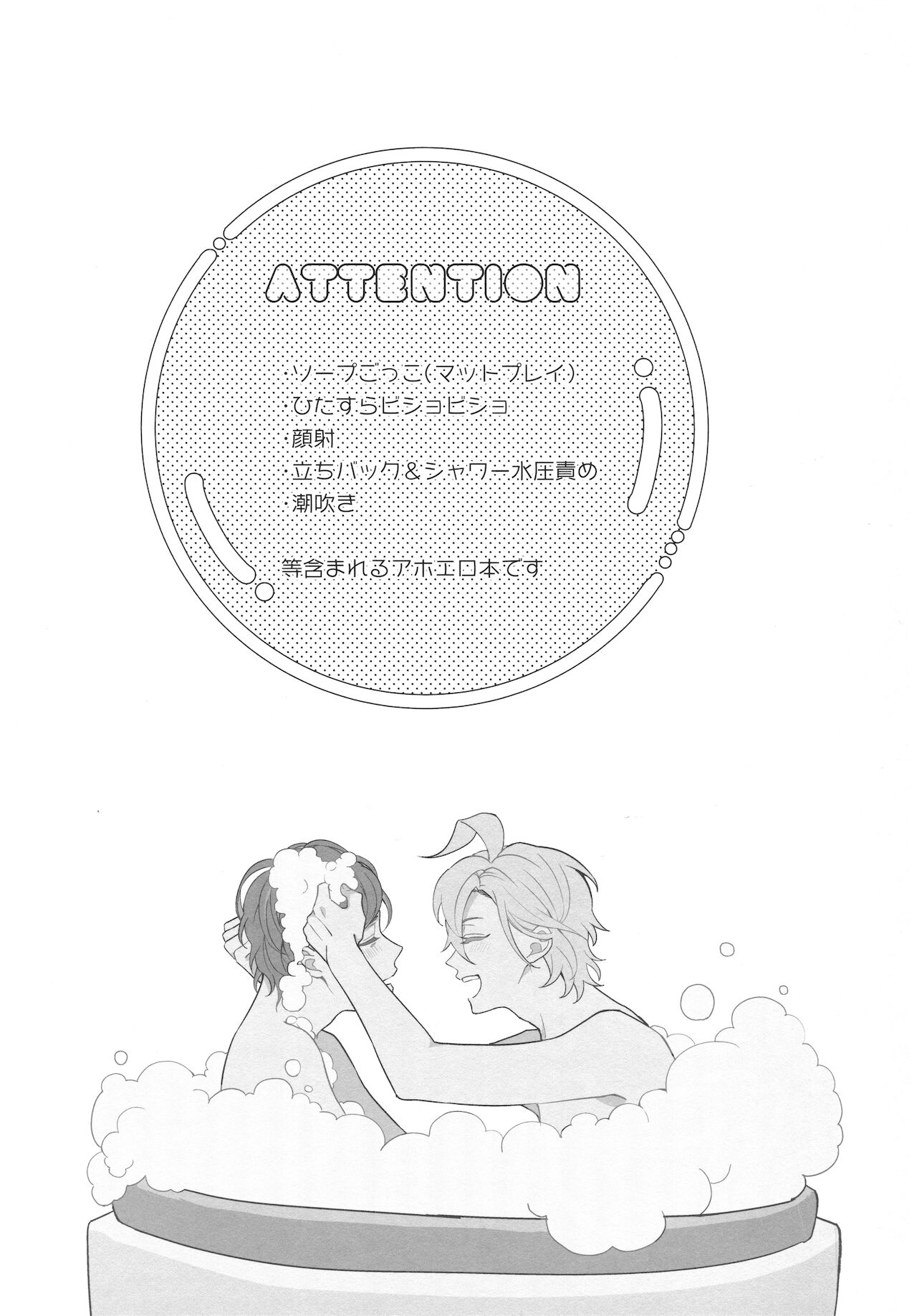 Detox in the Bubble page 3 full