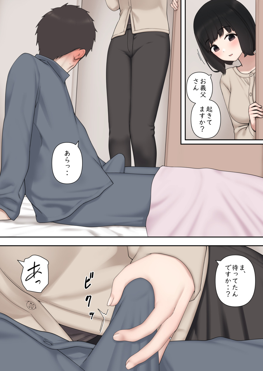 Warui Yome page 4 full