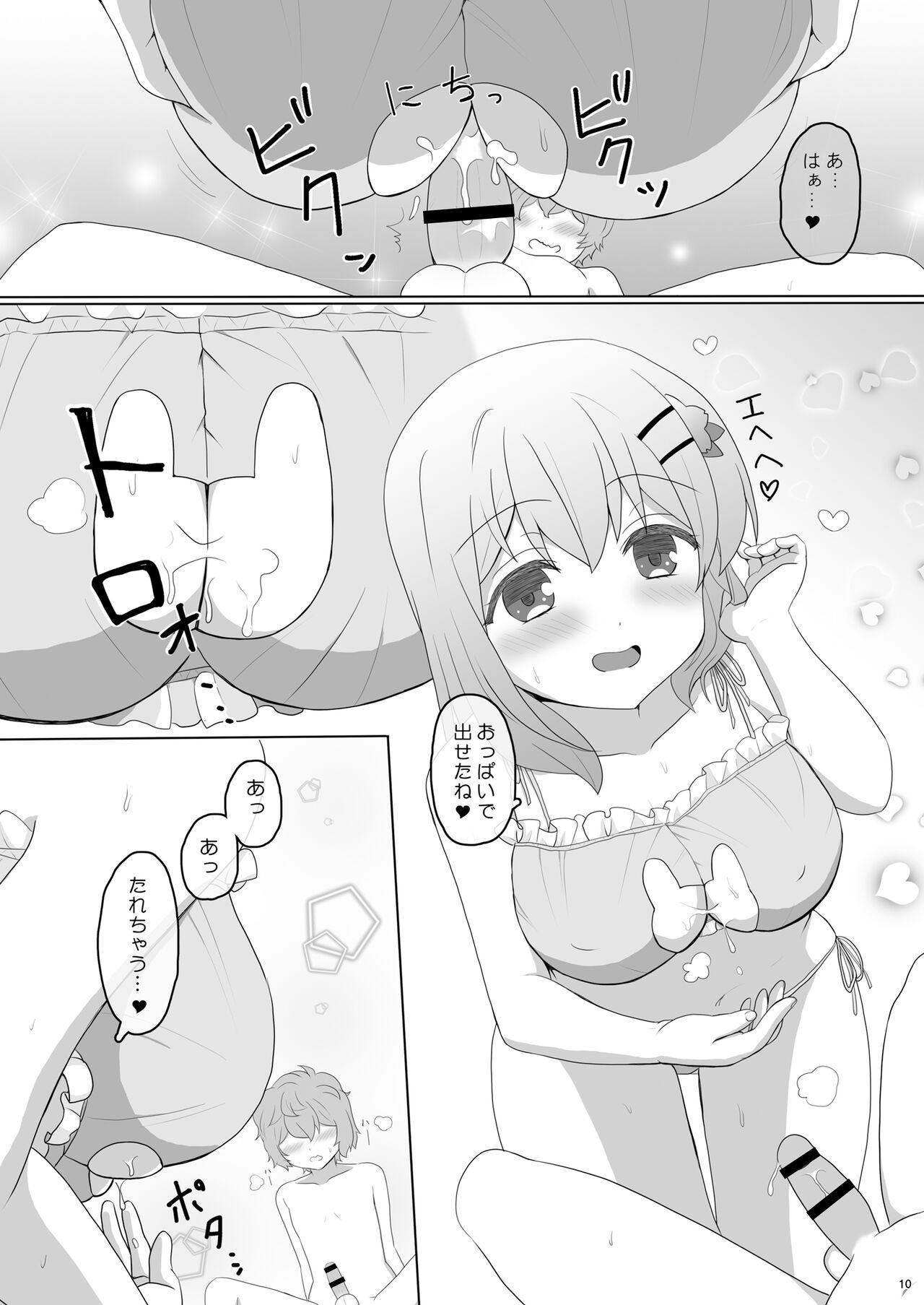 Koibito wa Kokoa Onee-chan - Lover is cocoa sister  2 page 10 full