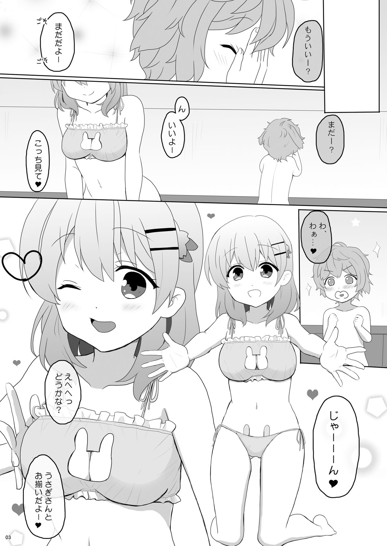 Koibito wa Kokoa Onee-chan - Lover is cocoa sister  2 page 3 full