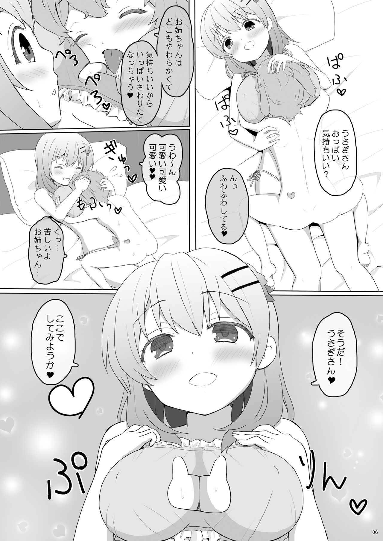 Koibito wa Kokoa Onee-chan - Lover is cocoa sister  2 page 6 full