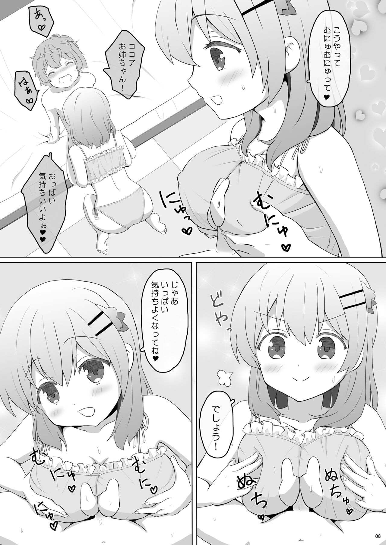 Koibito wa Kokoa Onee-chan - Lover is cocoa sister  2 page 8 full